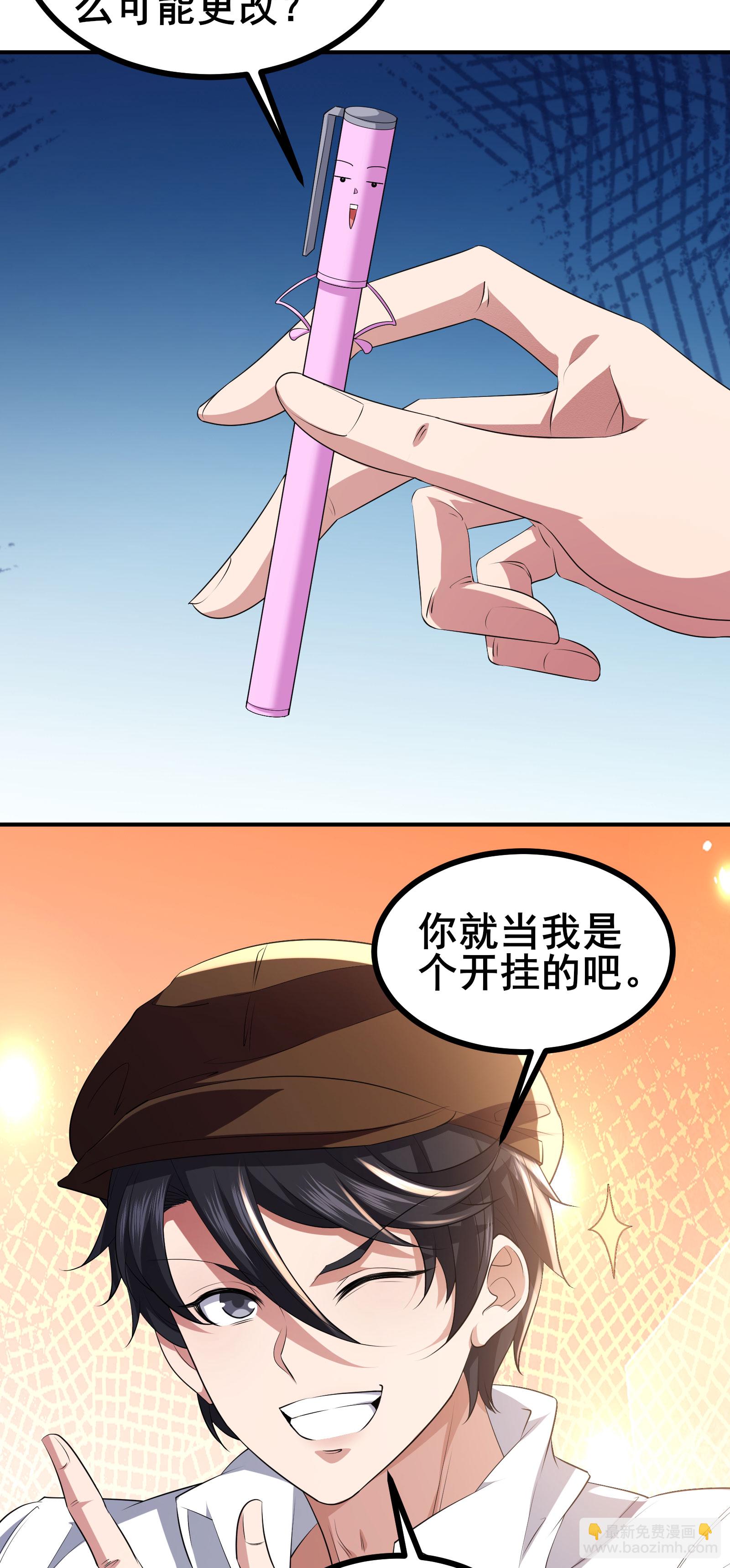 第51话 回归现实世界-第54话