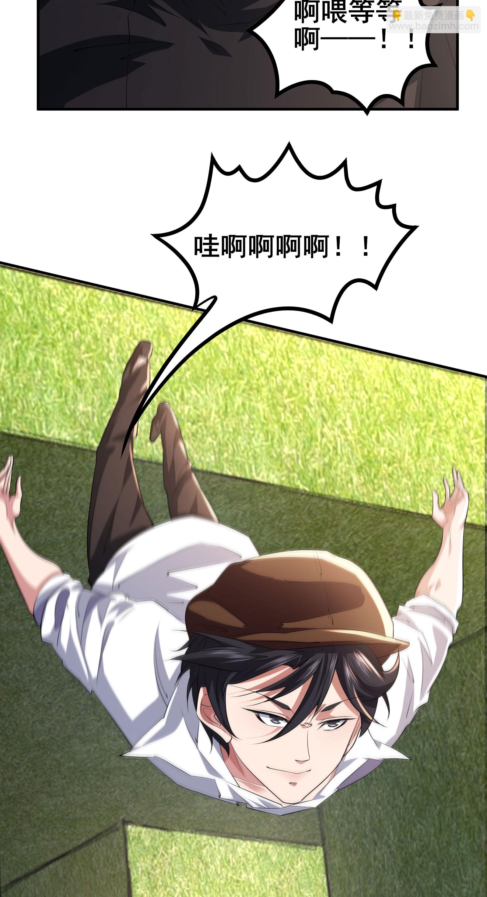 第51话 回归现实世界-第54话