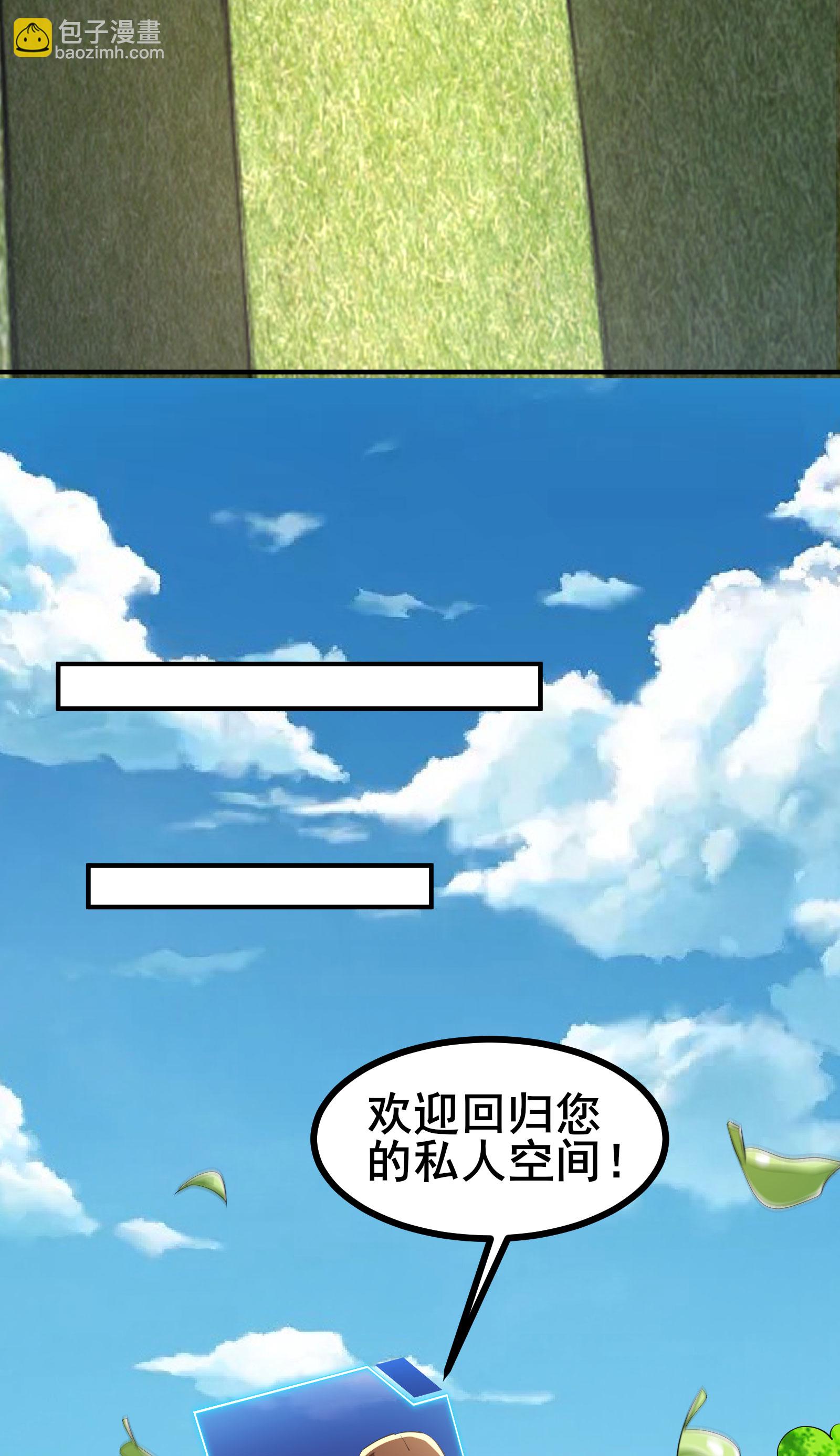 第51话 回归现实世界-第54话