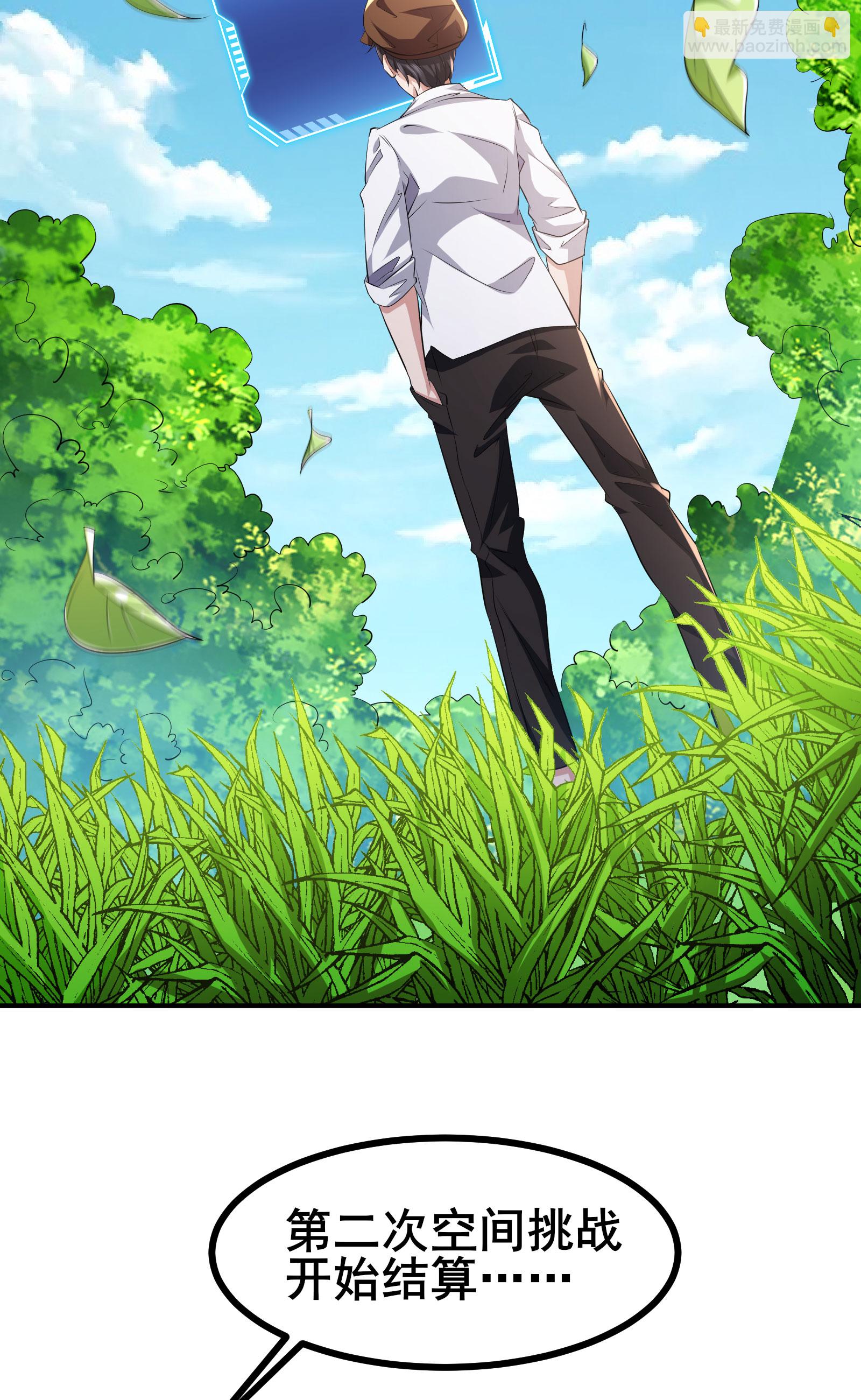 第51话 回归现实世界-第54话