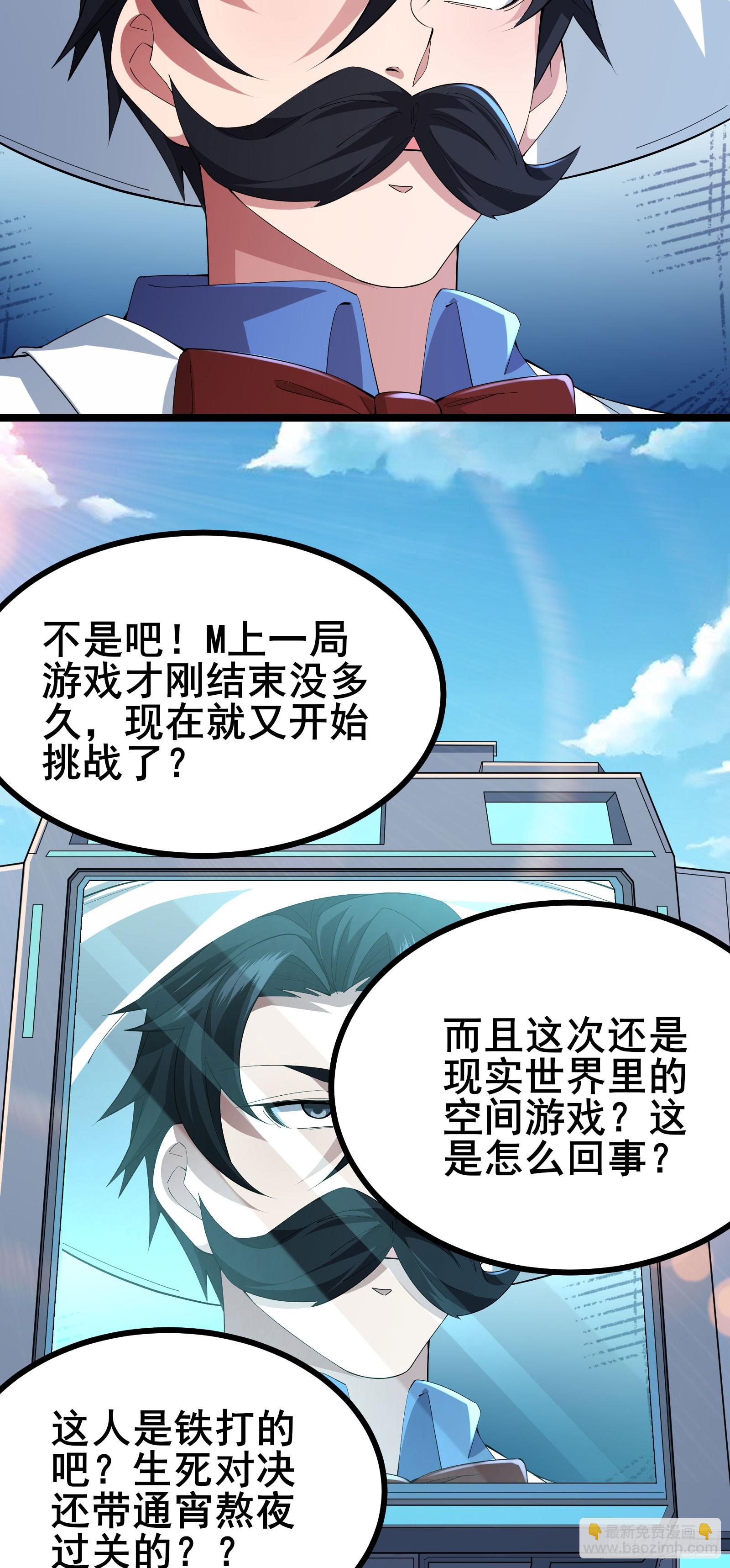 第53话 一场决定命运的比赛-第56话