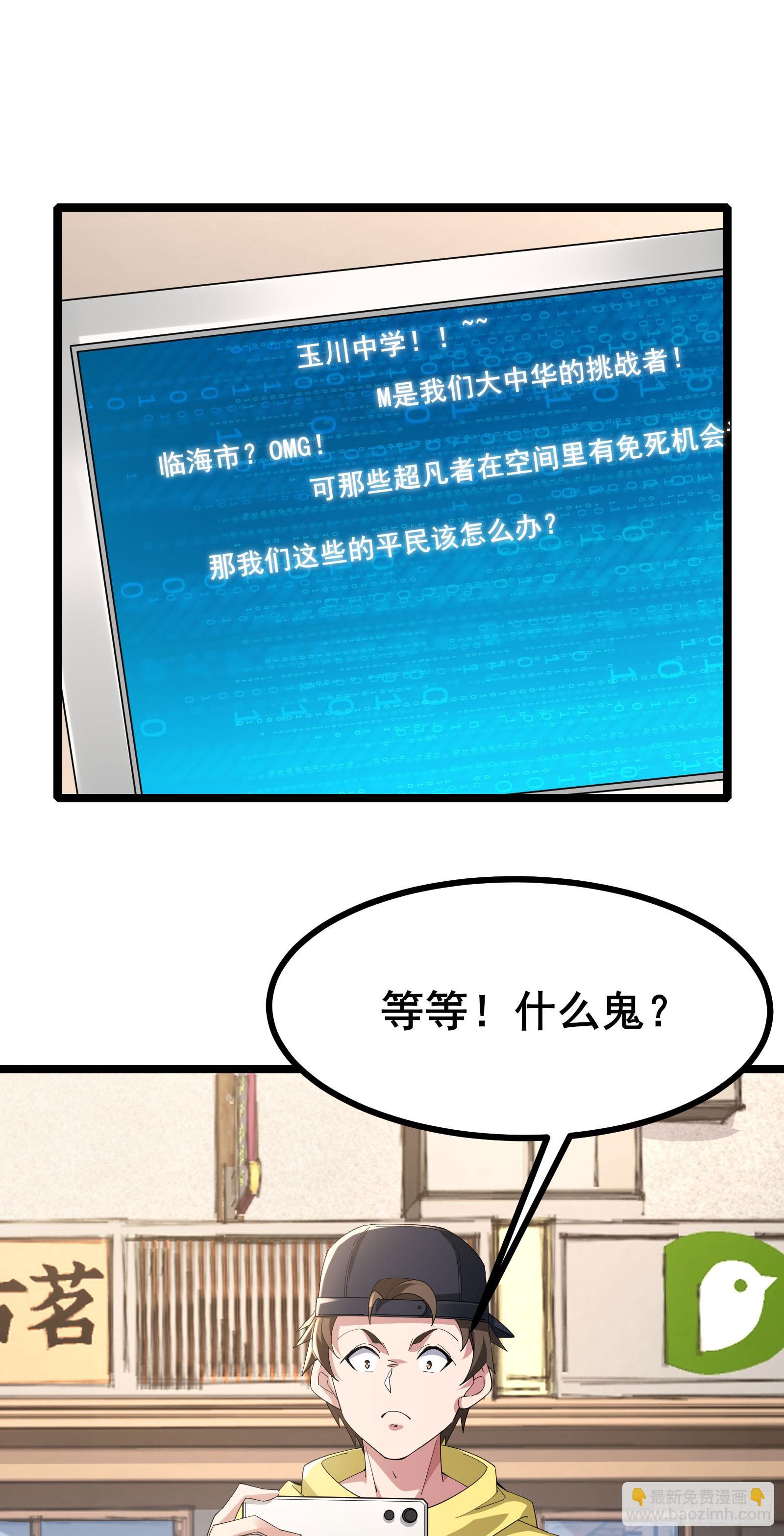 第53话 一场决定命运的比赛-第56话