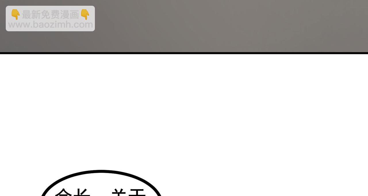 第55话 变身之后，送老婆孩子？(1/3)-第58话