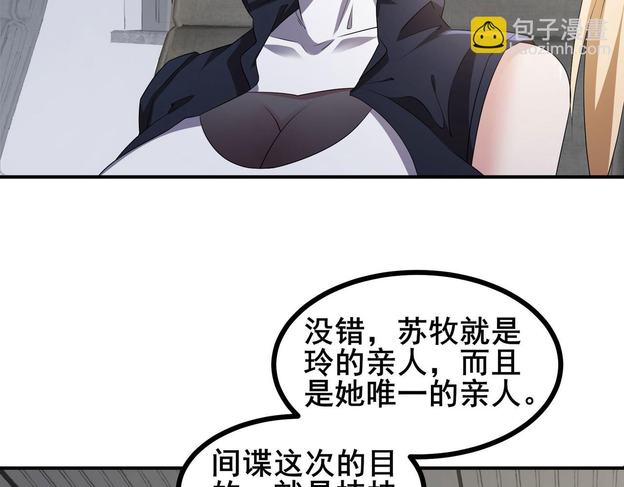 第55话 变身之后，送老婆孩子？(1/3)-第58话