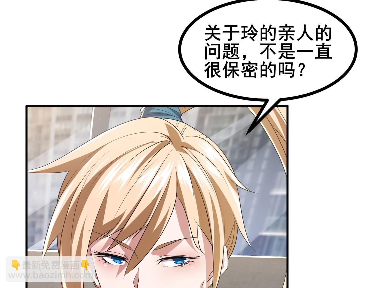 第55话 变身之后，送老婆孩子？(1/3)-第58话