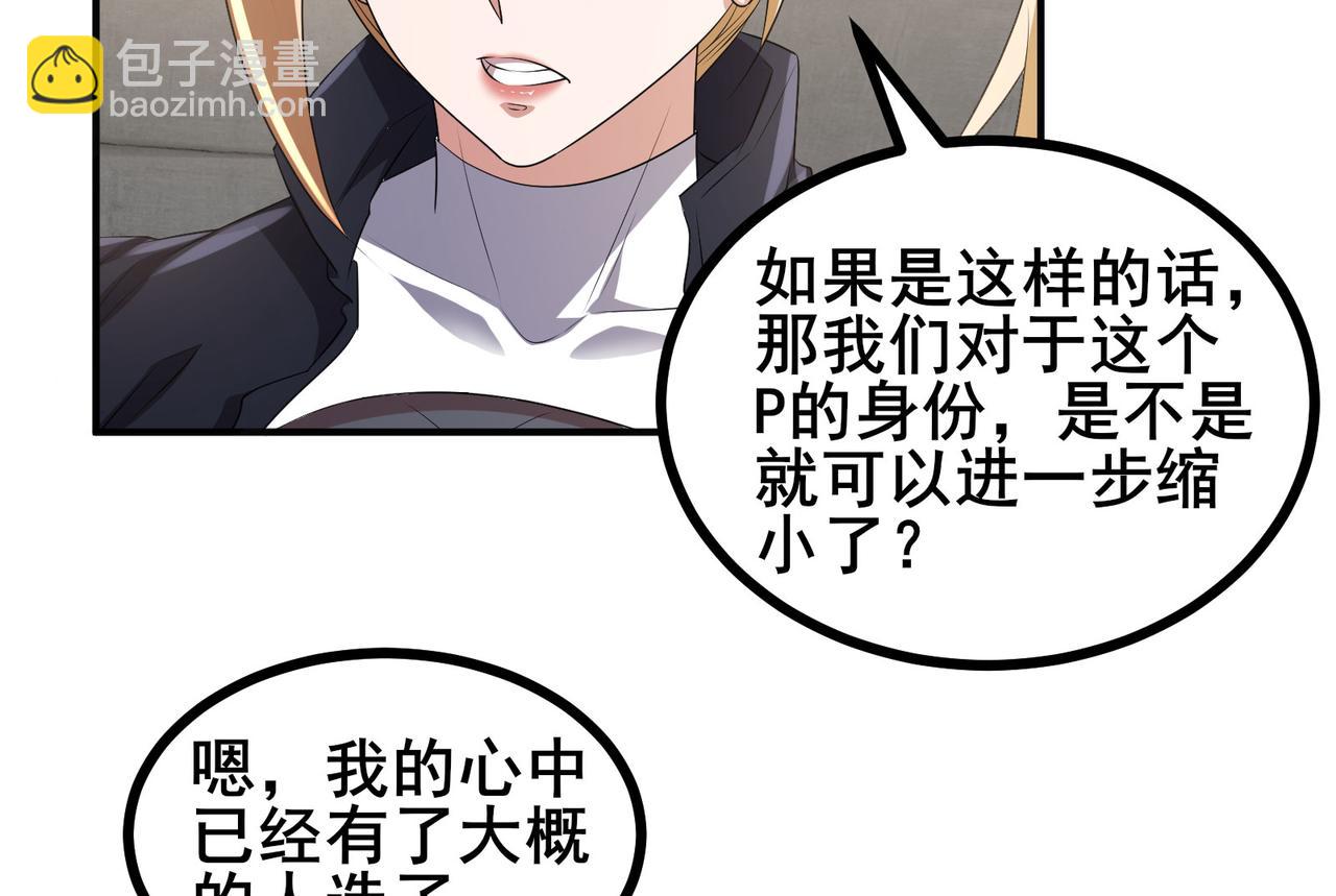 第55话 变身之后，送老婆孩子？(1/3)-第58话