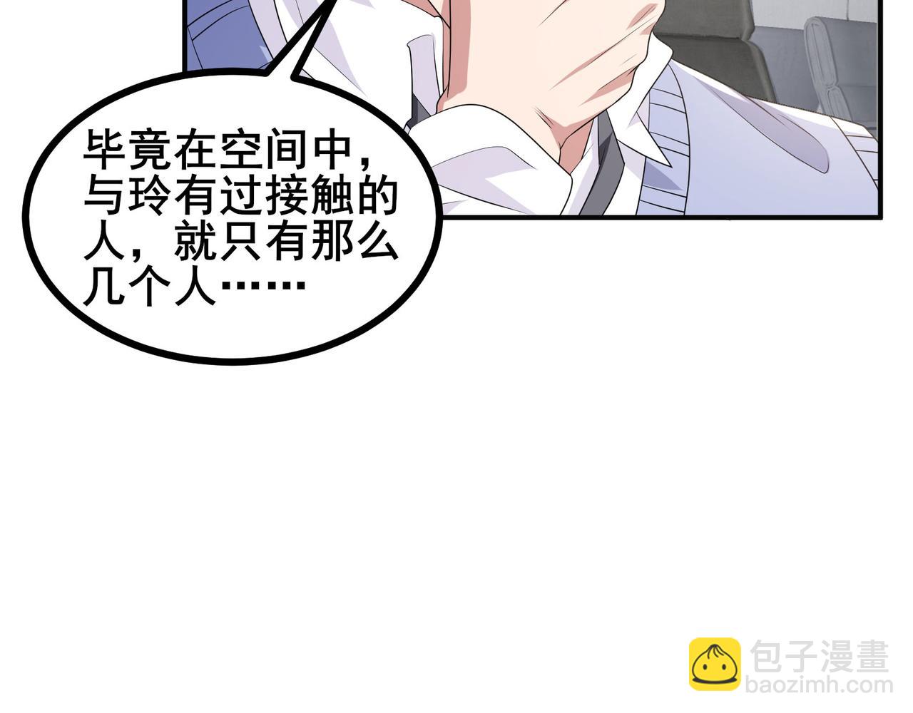 第55话 变身之后，送老婆孩子？(1/3)-第58话