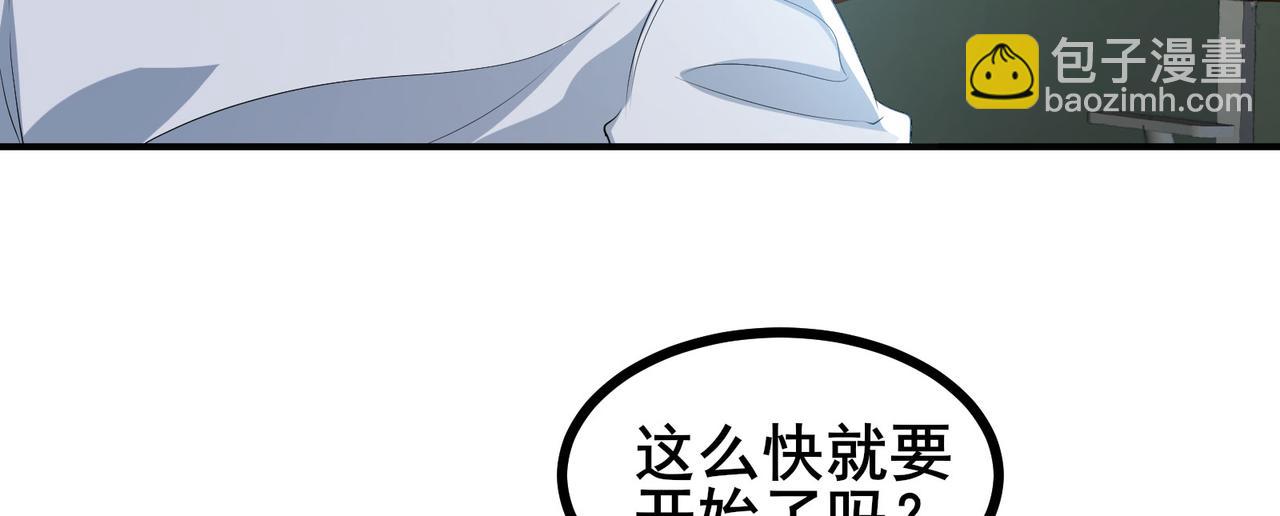 第55话 变身之后，送老婆孩子？(1/3)-第58话