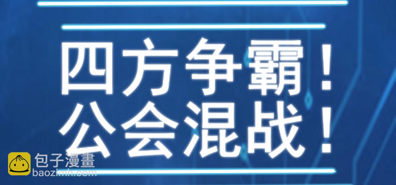 第55话 变身之后，送老婆孩子？(1/3)-第58话