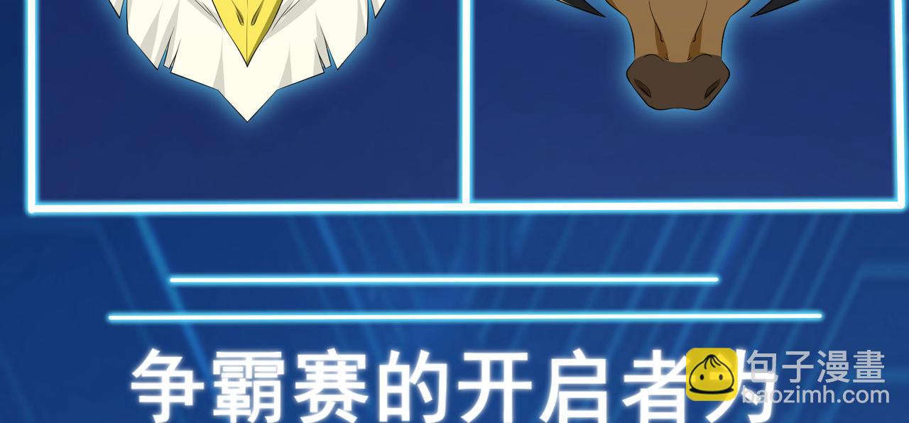 第55话 变身之后，送老婆孩子？(1/3)-第58话