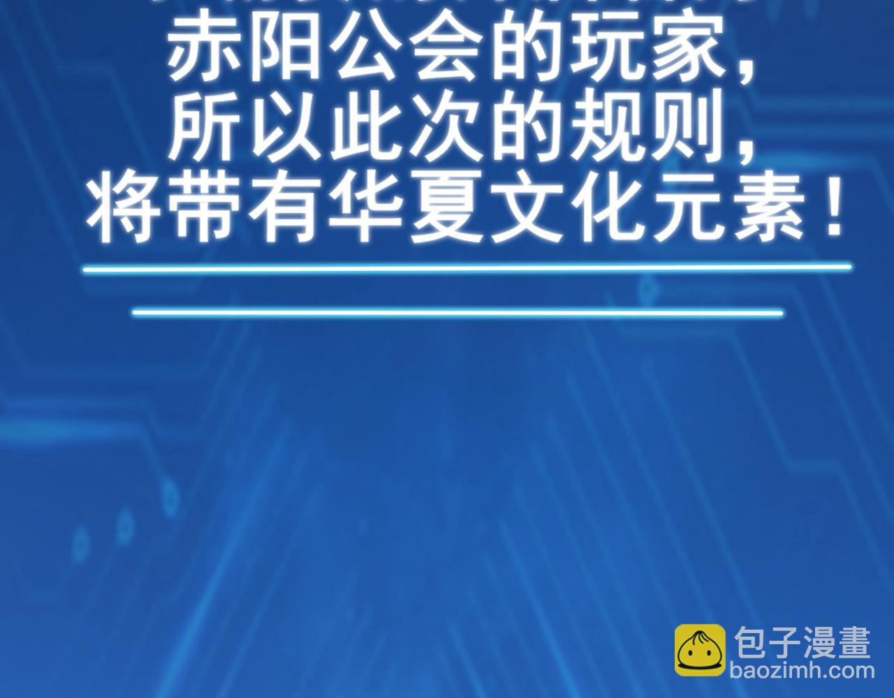 第55话 变身之后，送老婆孩子？(1/3)-第58话