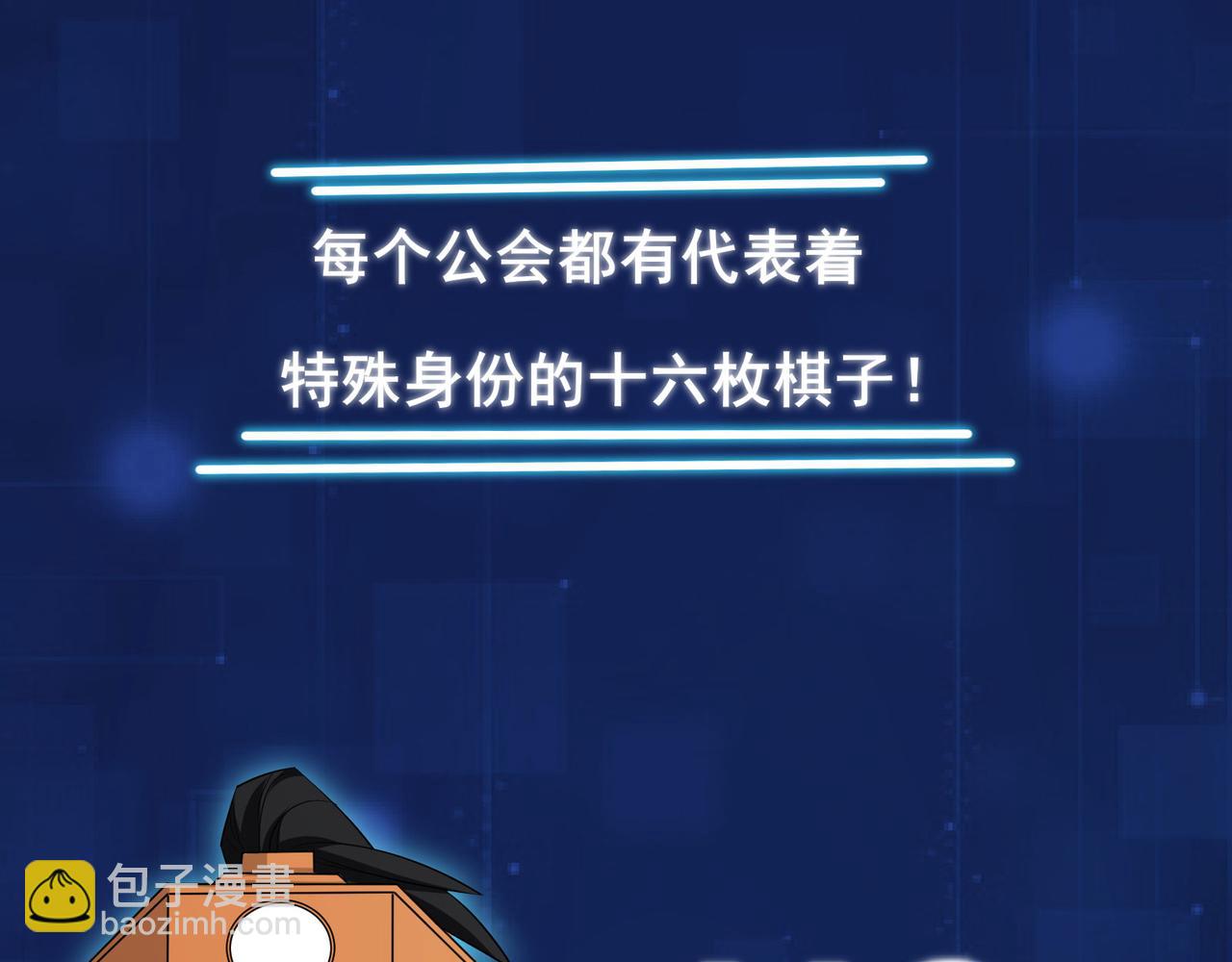 第55话 变身之后，送老婆孩子？(1/3)-第58话