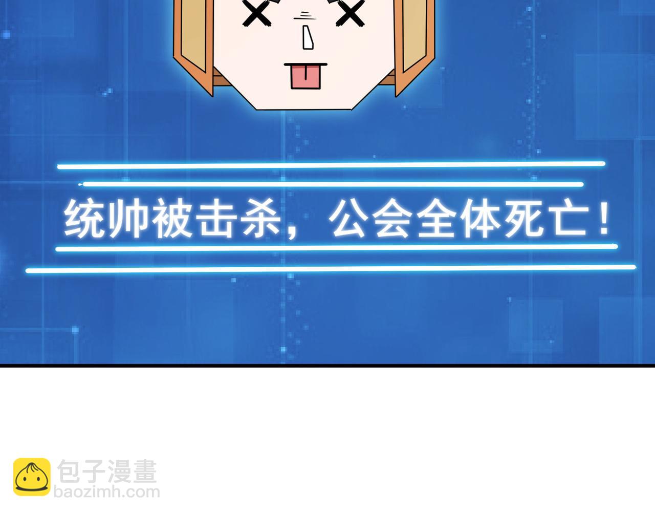 第55话 变身之后，送老婆孩子？(1/3)-第58话