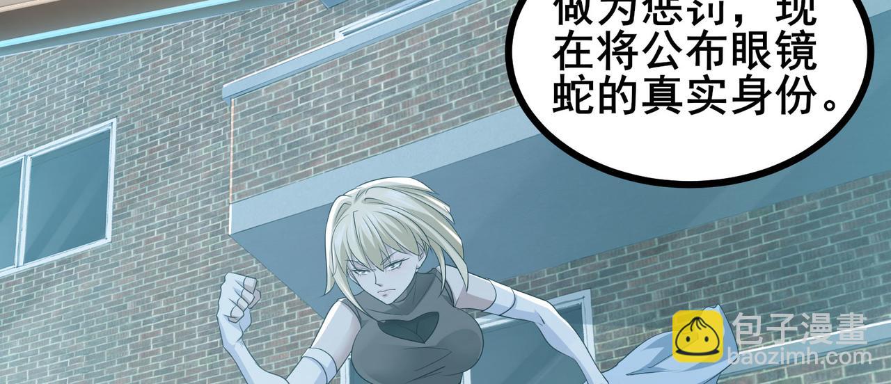 第55话 变身之后，送老婆孩子？(1/3)-第58话