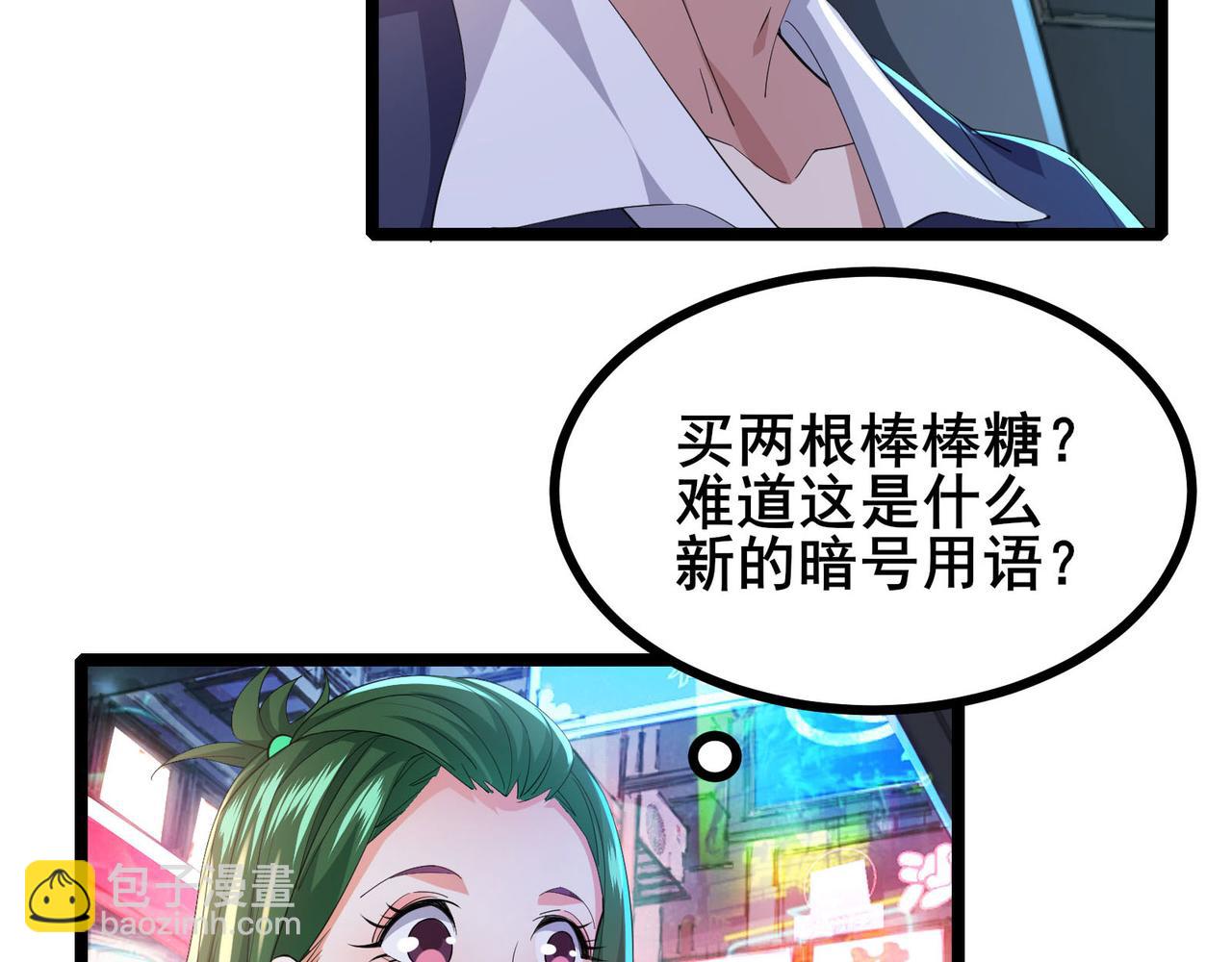 第57话 突然想到他(1/3)-第60话