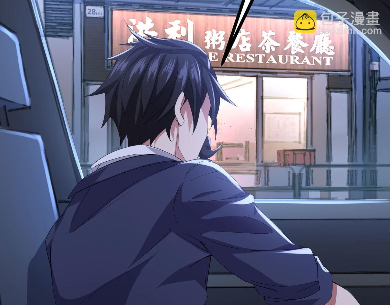 第57话 突然想到他(1/3)-第60话