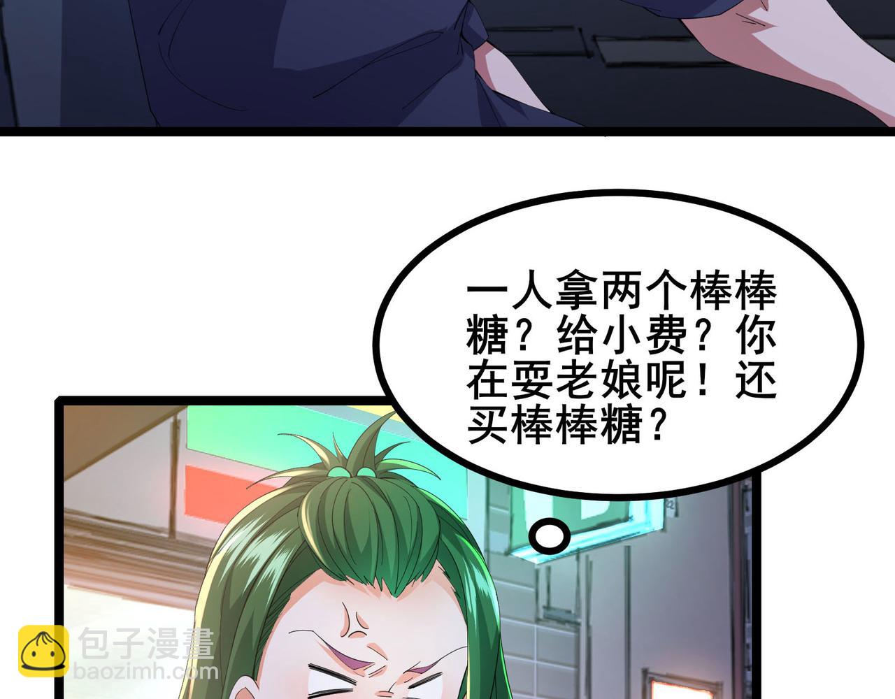 第57话 突然想到他(1/3)-第60话