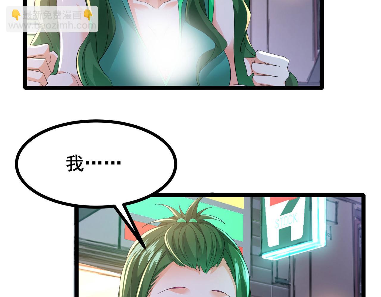 第57话 突然想到他(1/3)-第60话