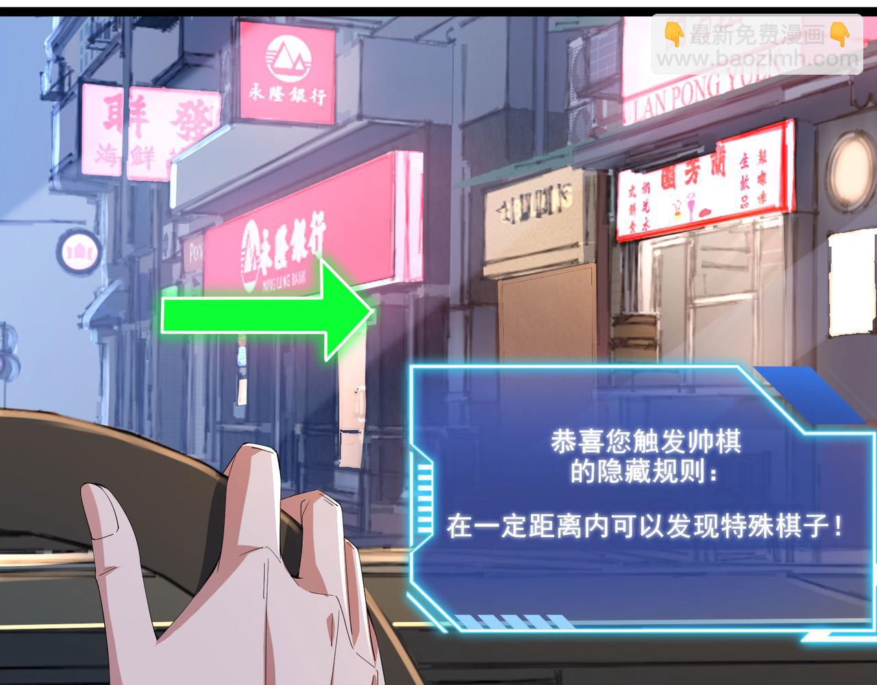 第57话 突然想到他(1/3)-第60话