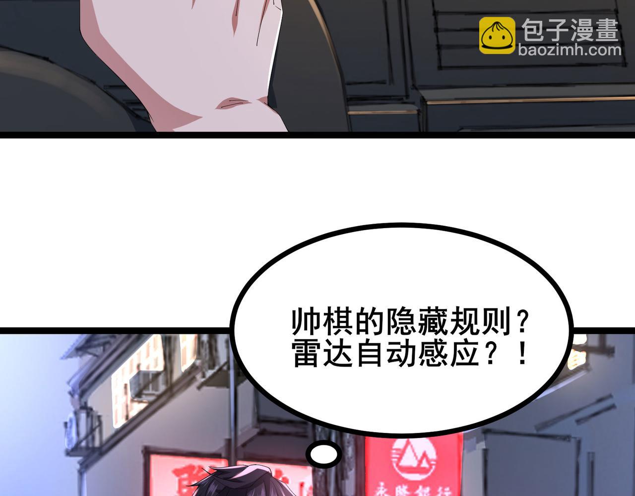 第57话 突然想到他(1/3)-第60话