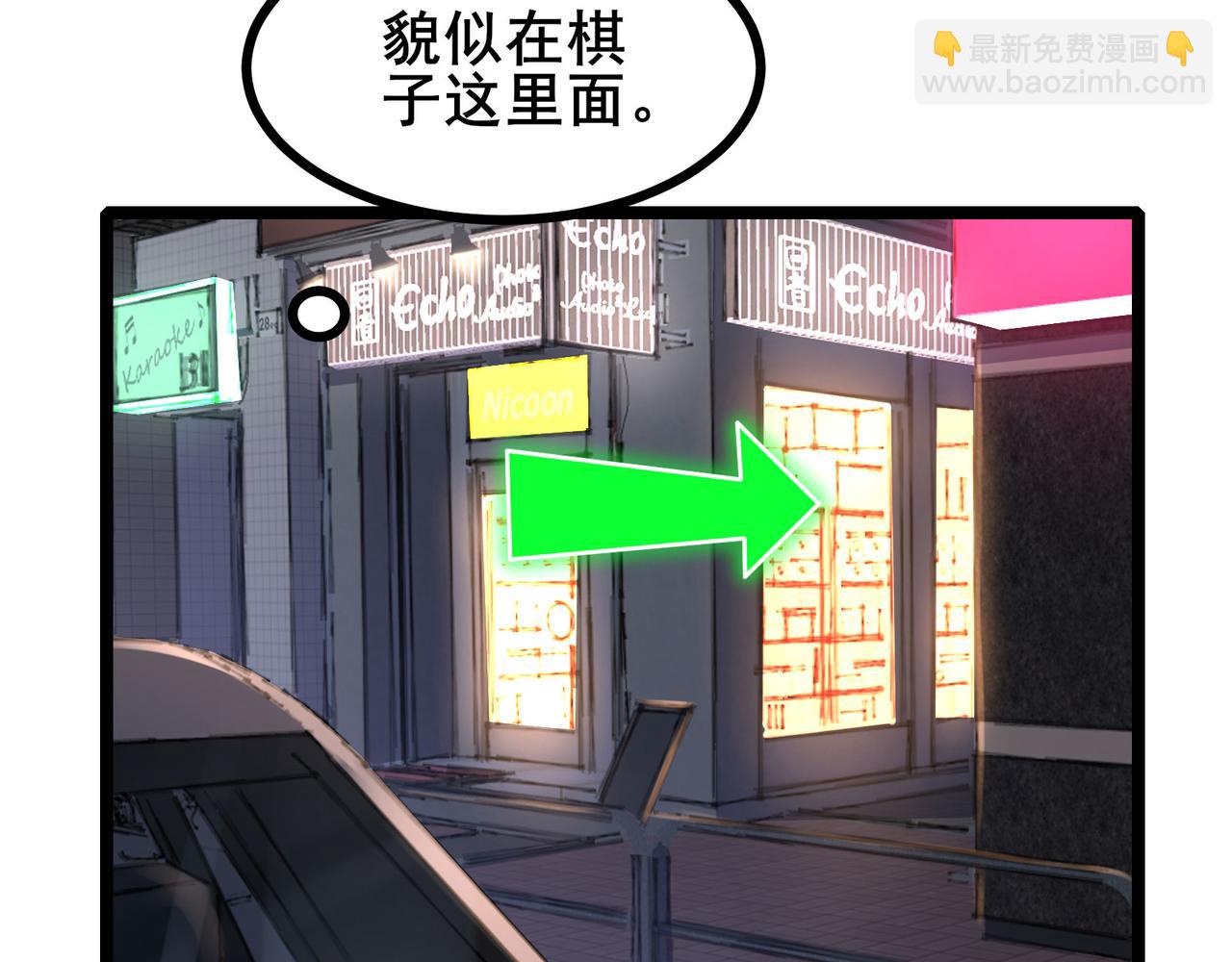 第57话 突然想到他(1/3)-第60话