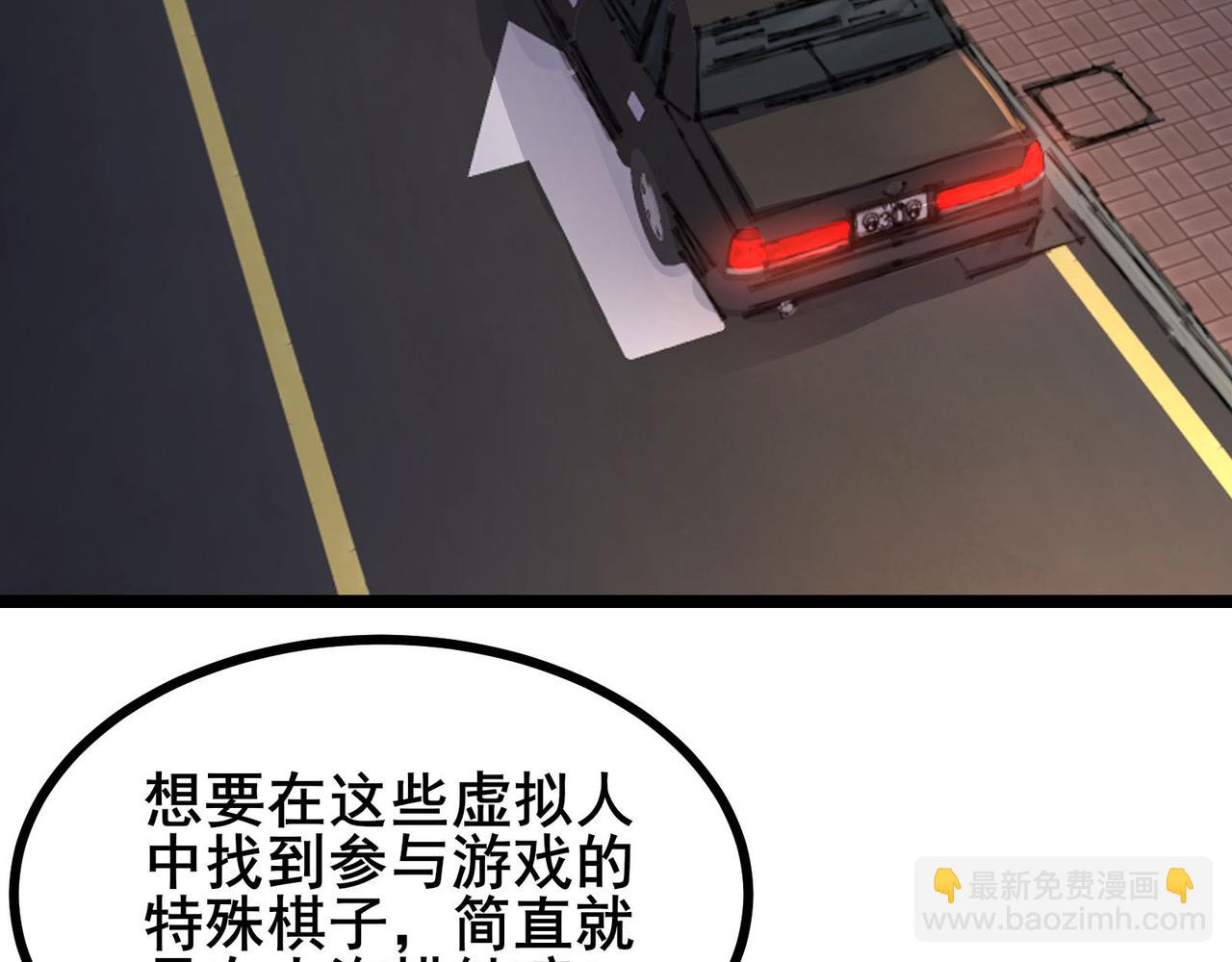 第57话 突然想到他(1/3)-第60话