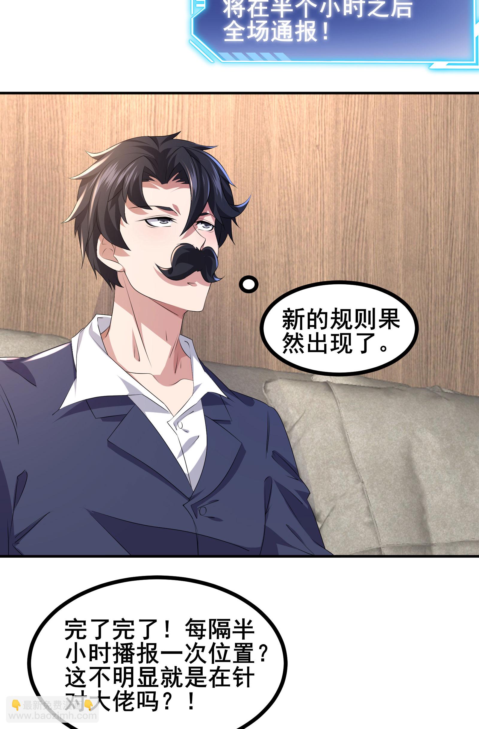 第59话 这次猎杀可以开始了-第62话