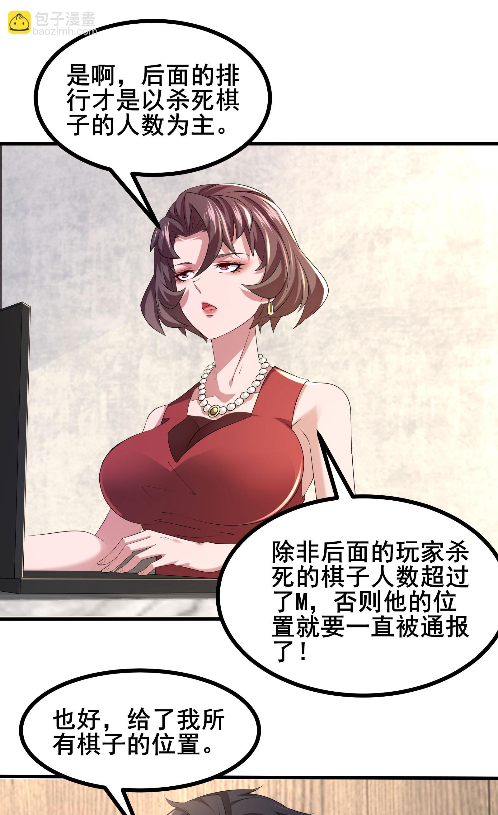 第59话 这次猎杀可以开始了-第62话