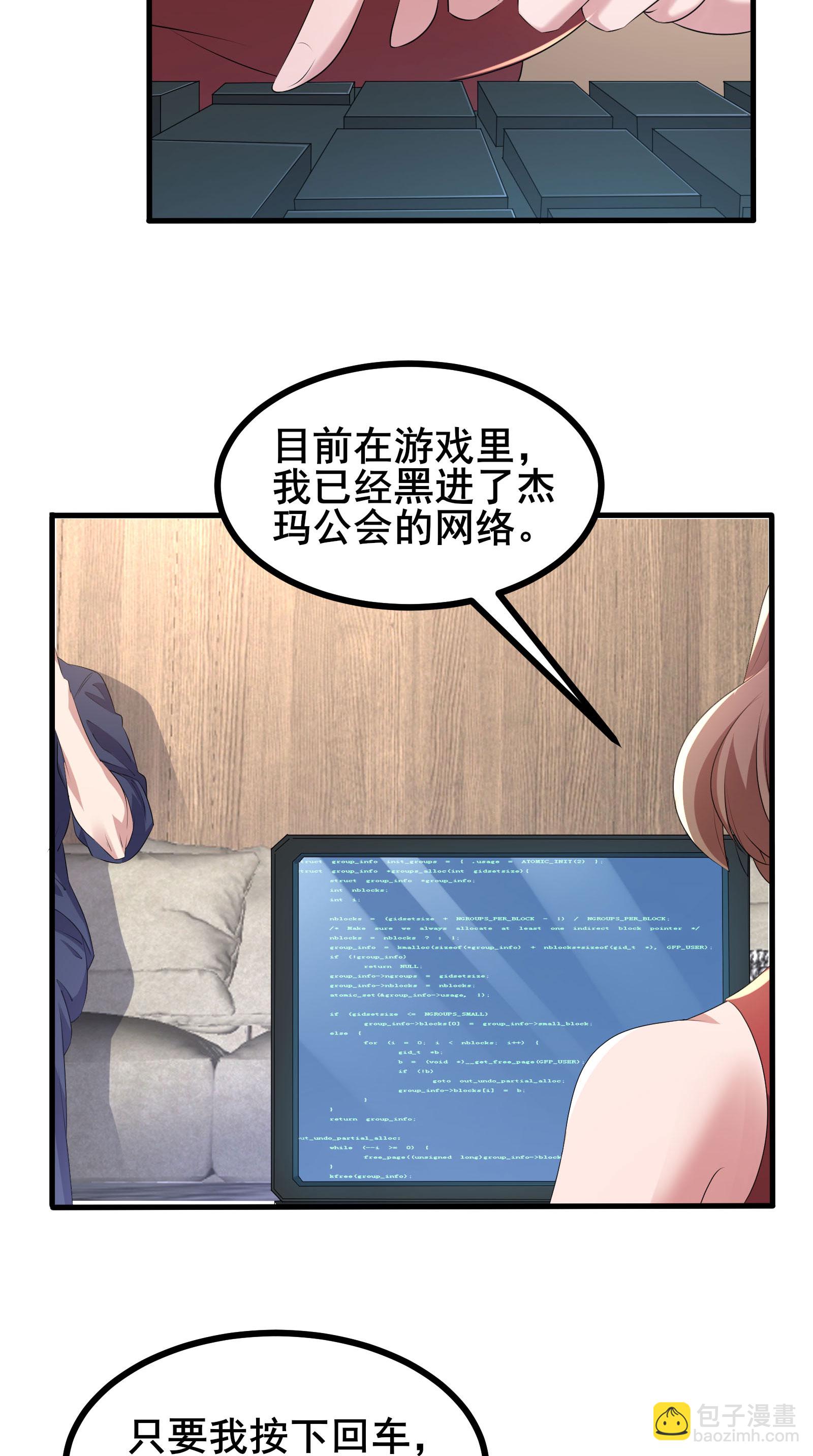 第59话 这次猎杀可以开始了-第62话