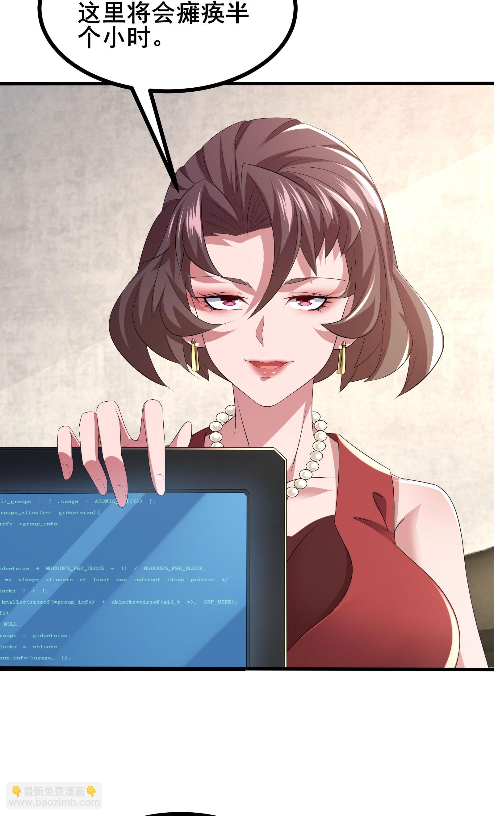 第59话 这次猎杀可以开始了-第62话