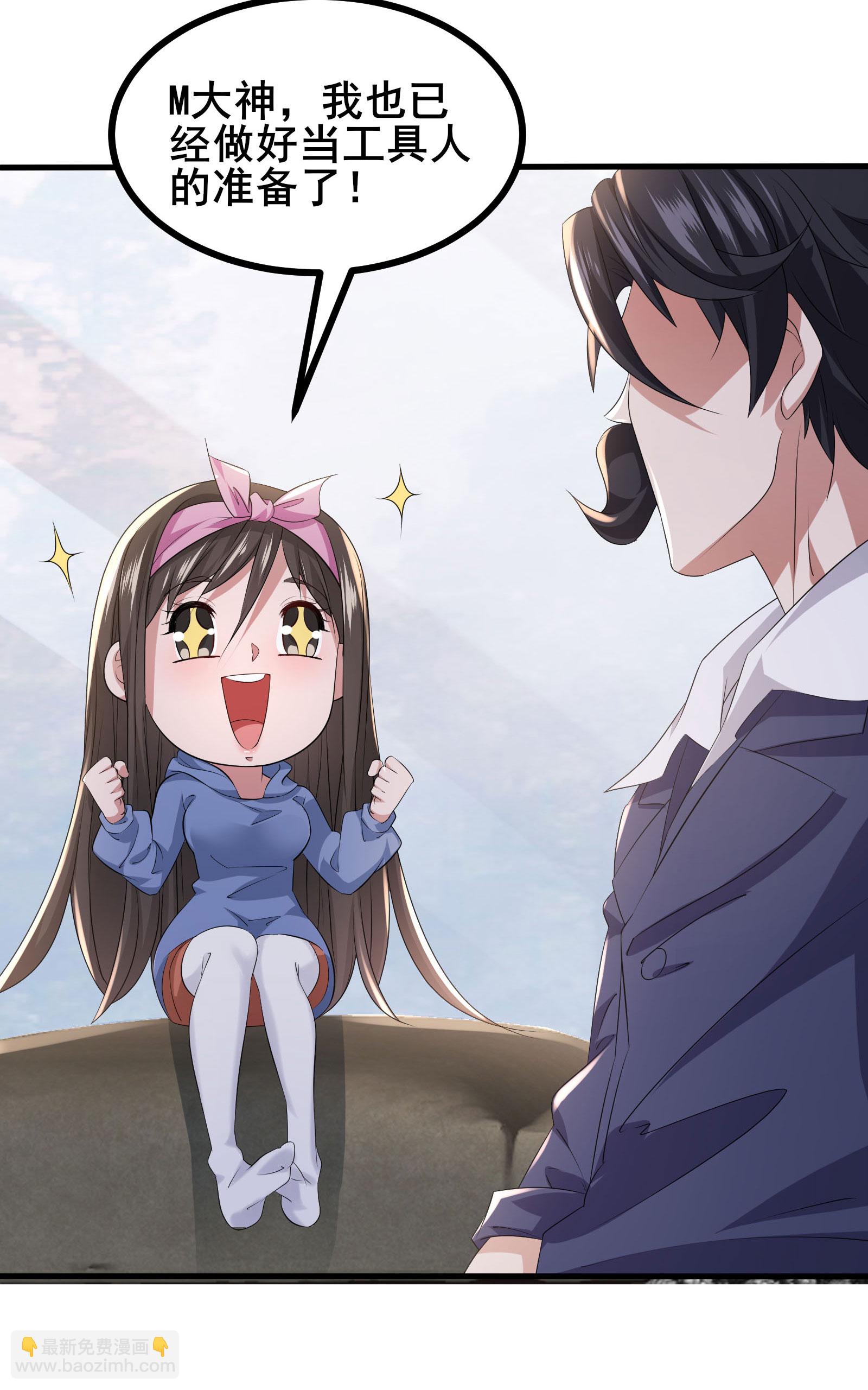 第59话 这次猎杀可以开始了-第62话