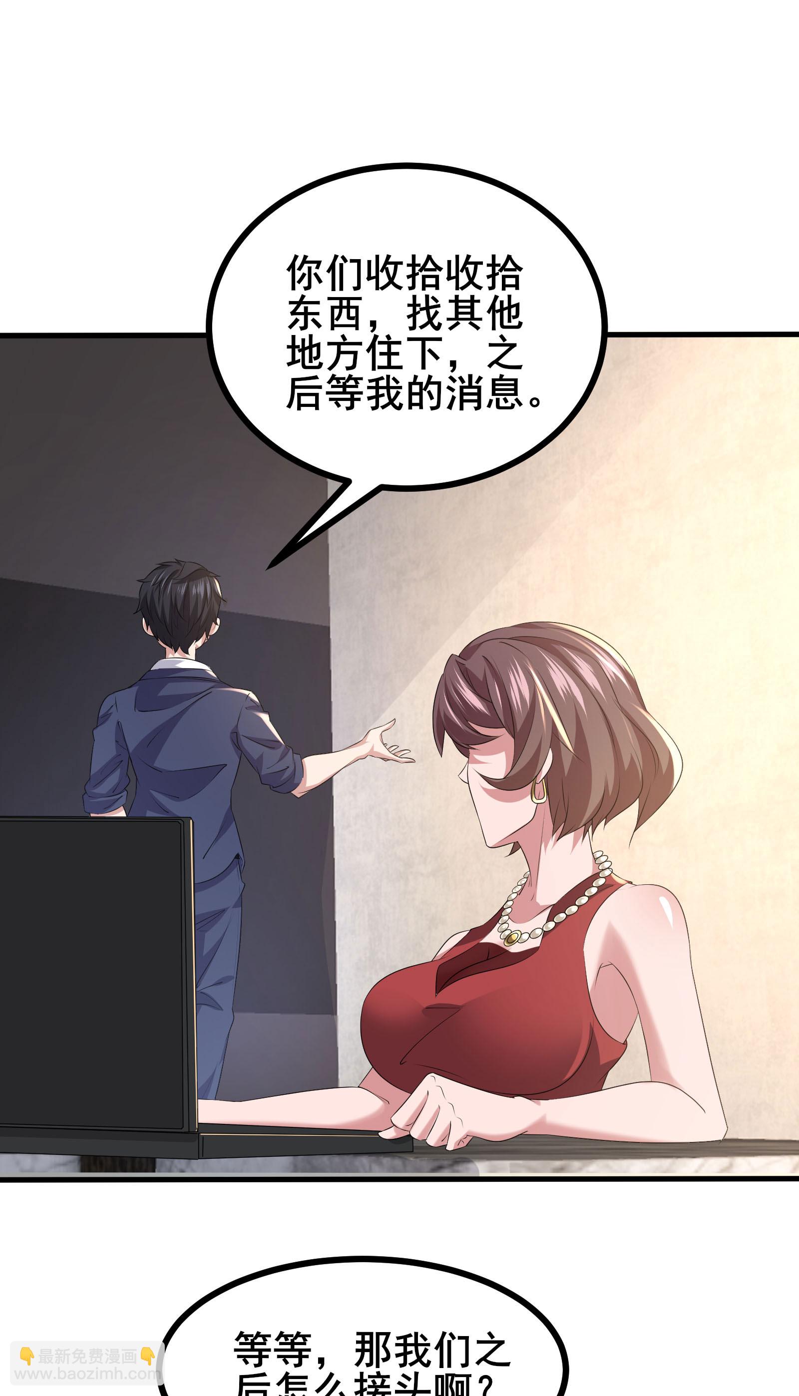 第59话 这次猎杀可以开始了-第62话