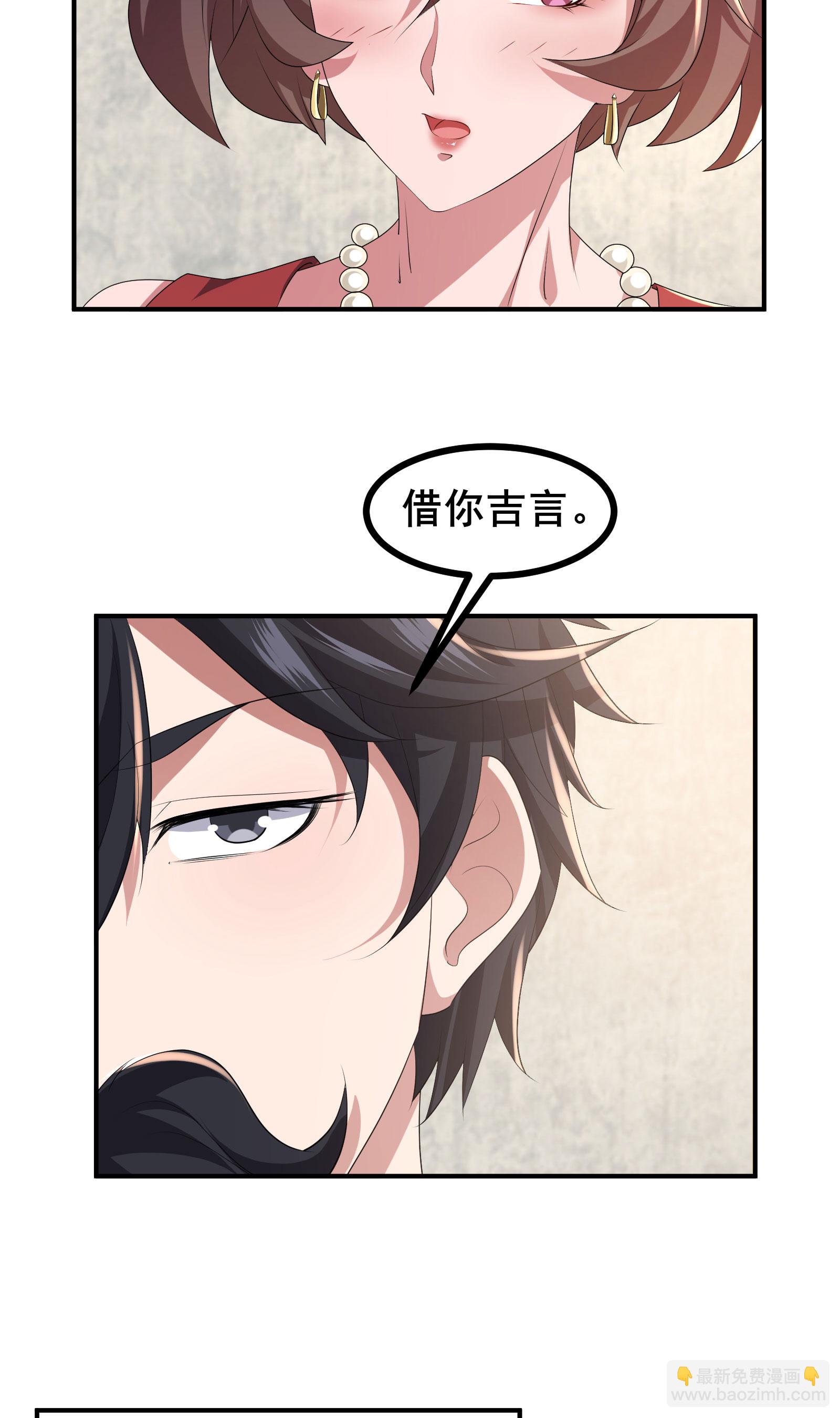 第59话 这次猎杀可以开始了-第62话