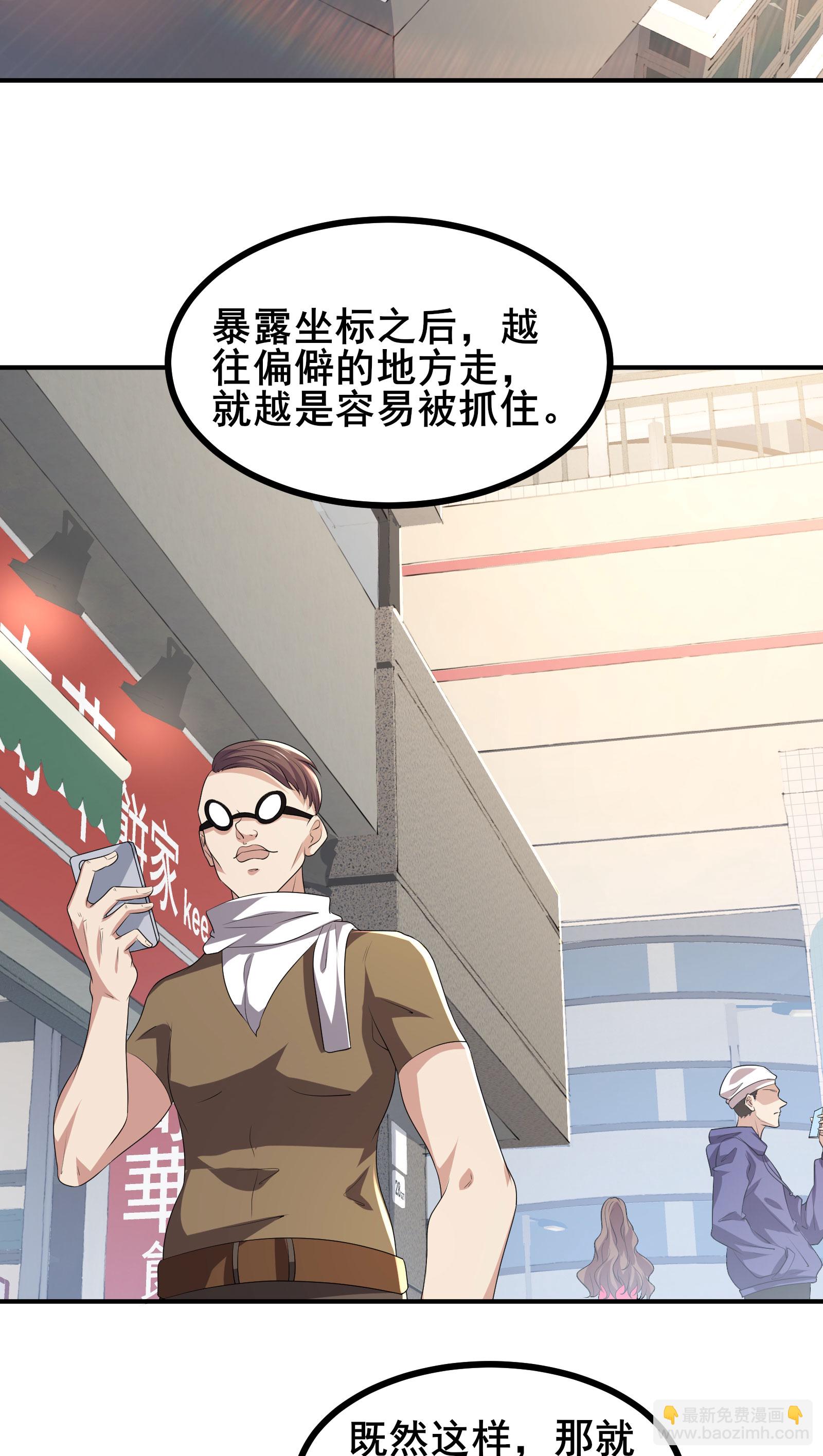 第59话 这次猎杀可以开始了-第62话