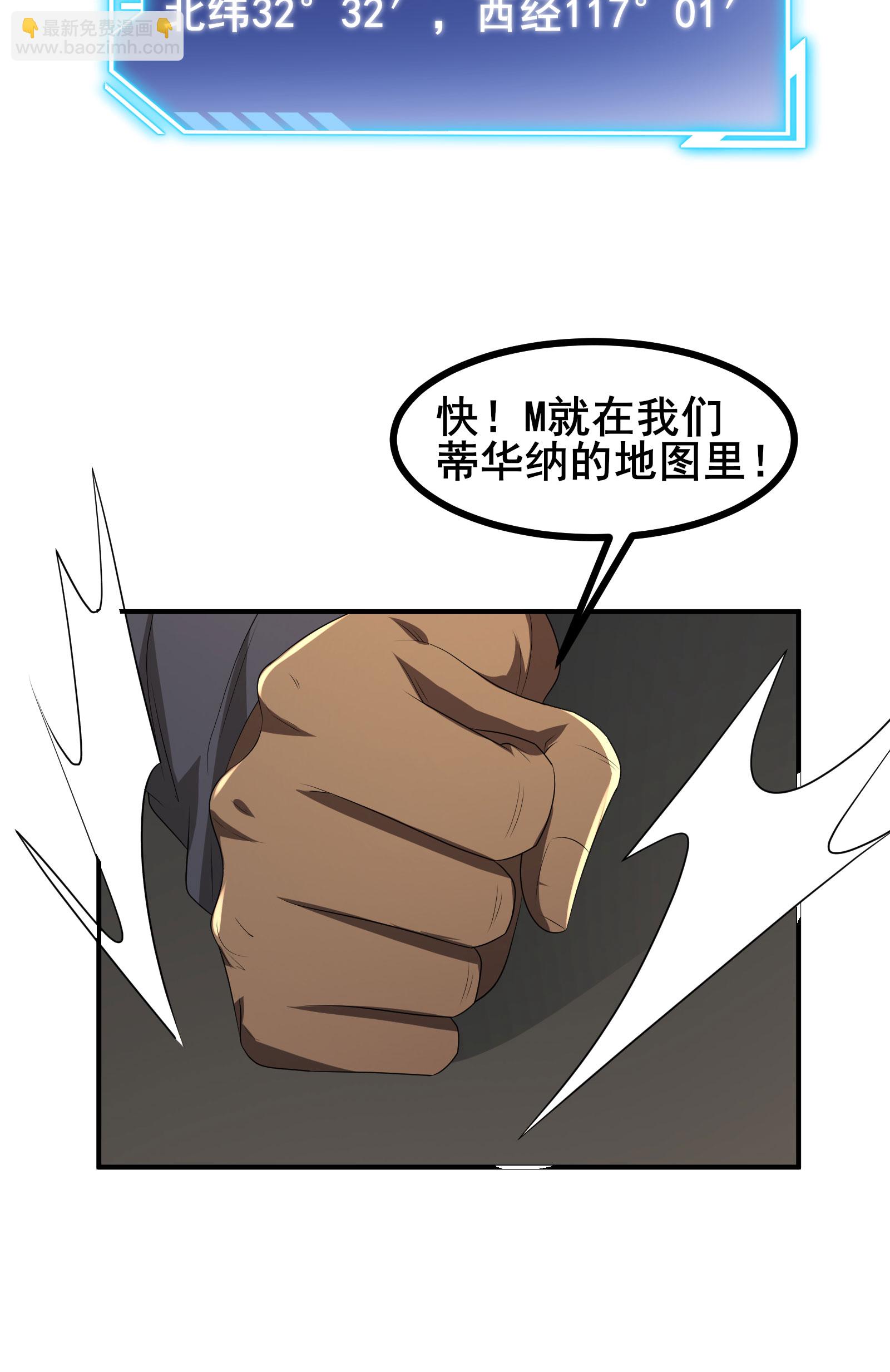 第59话 这次猎杀可以开始了-第62话