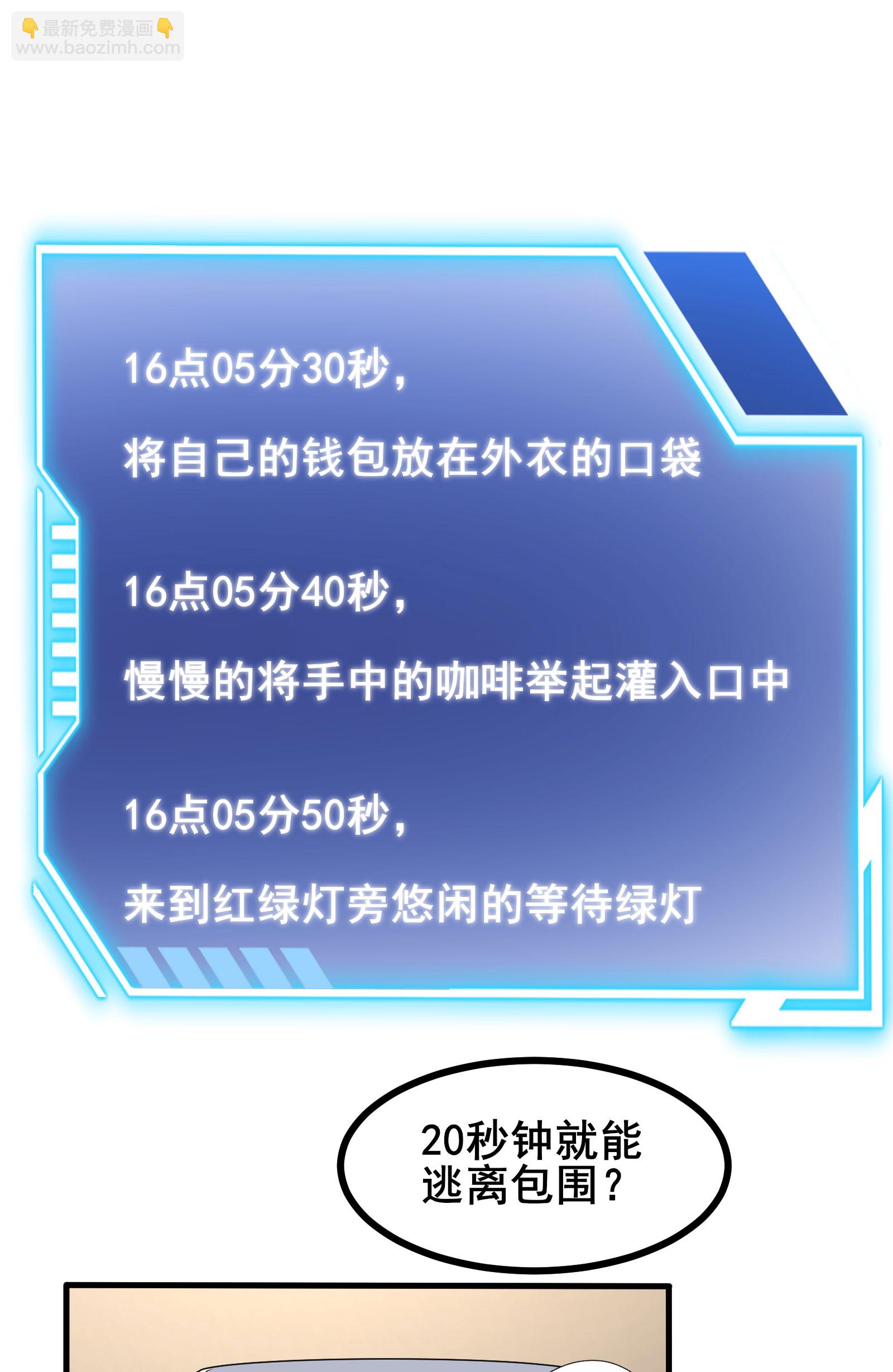 第59话 这次猎杀可以开始了-第62话