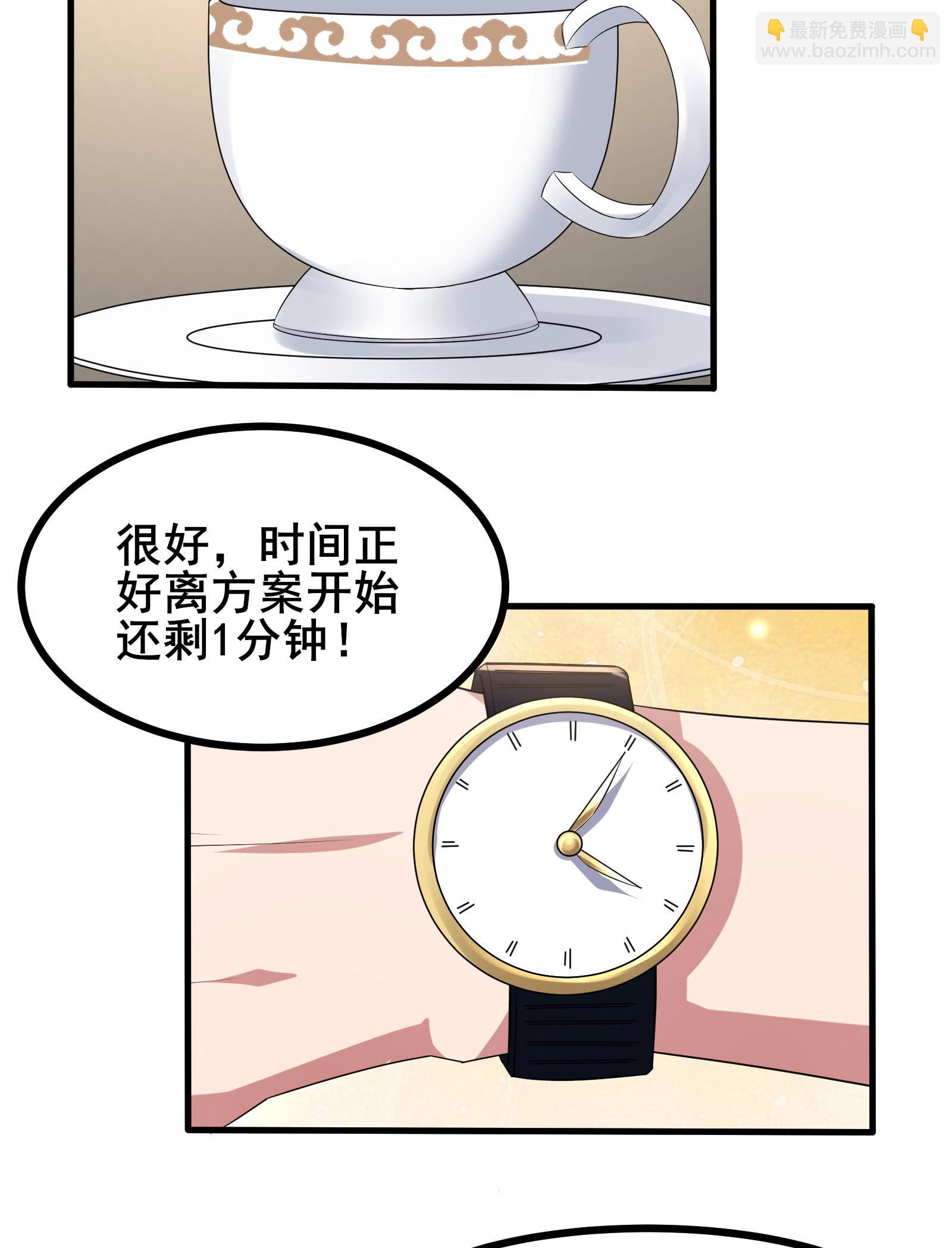 第59话 这次猎杀可以开始了-第62话