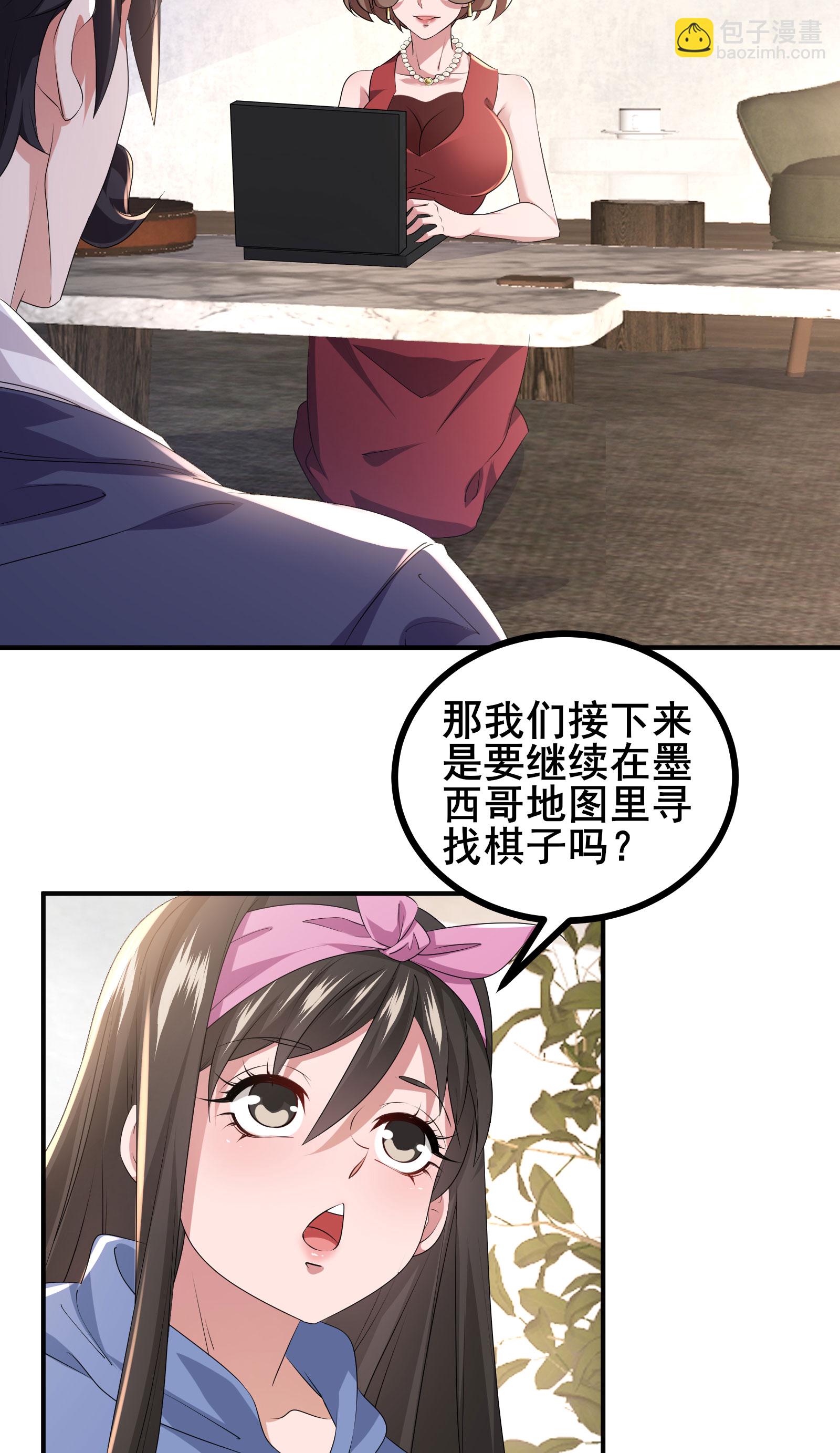 第59话 这次猎杀可以开始了-第62话