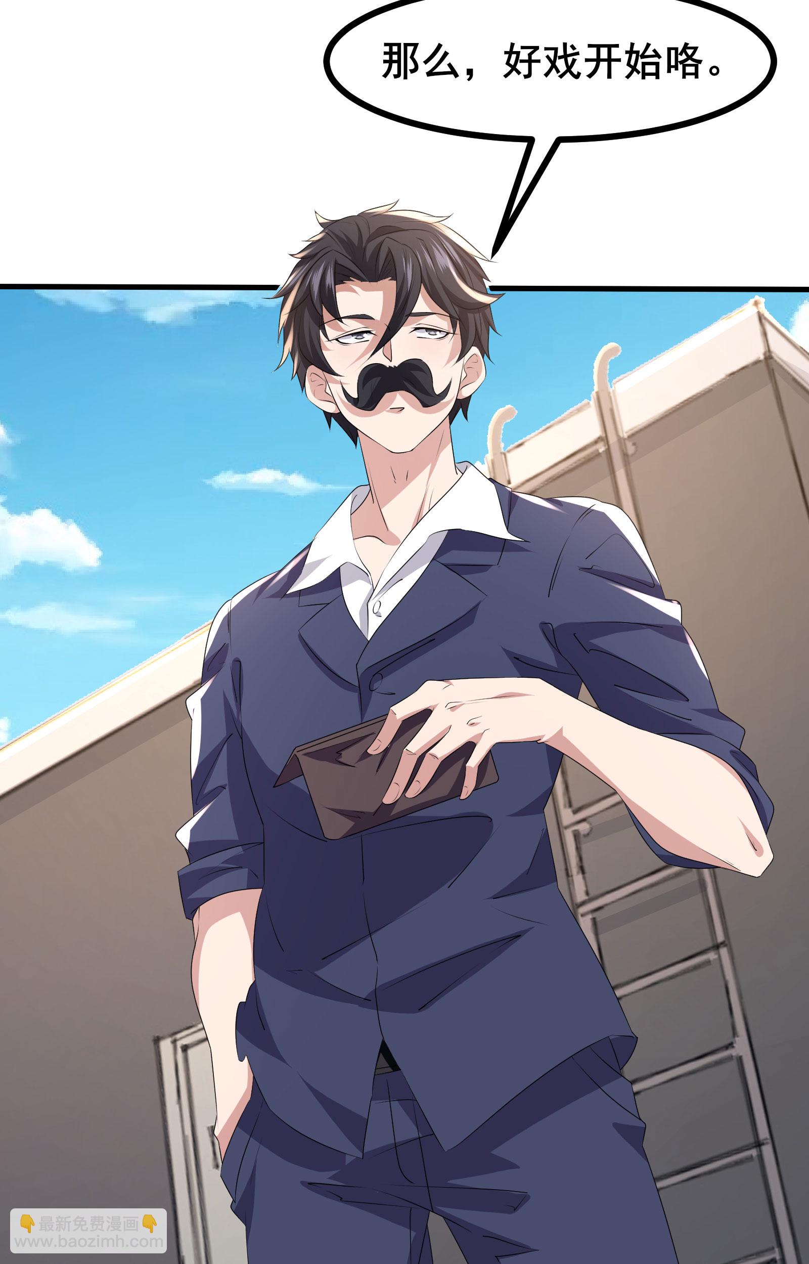 第59话 这次猎杀可以开始了-第62话