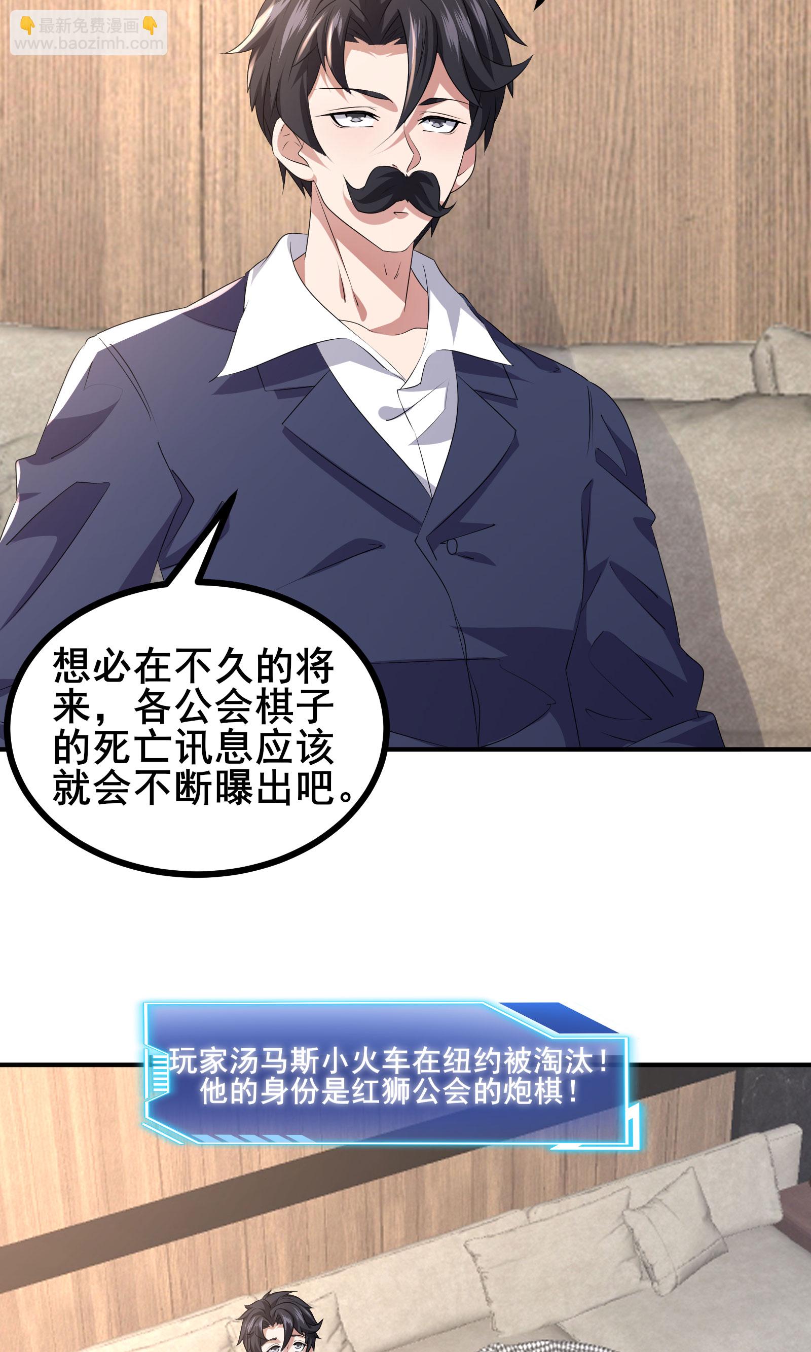 第59话 这次猎杀可以开始了-第62话