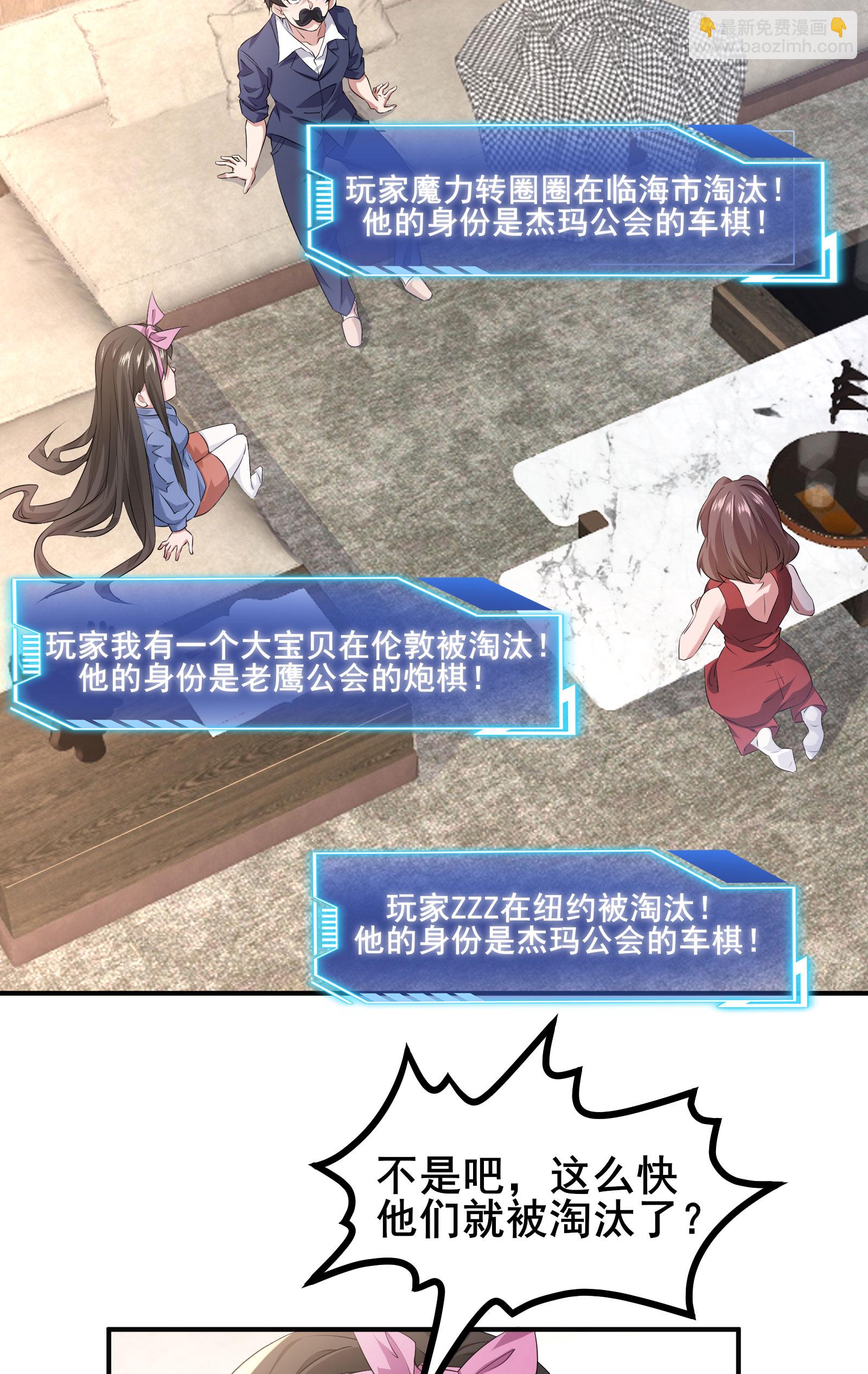 第59话 这次猎杀可以开始了-第62话