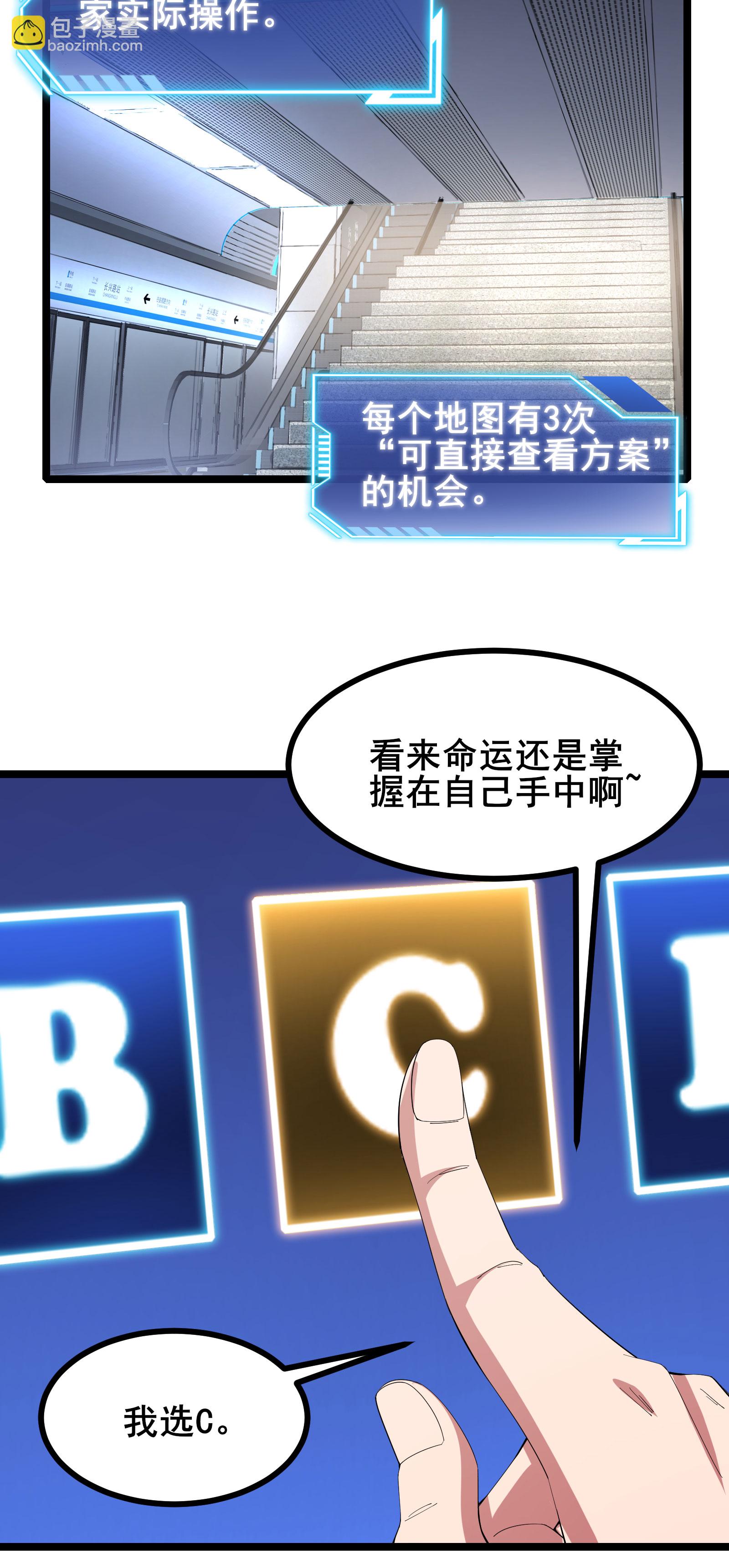 第61话 命运掌握在自己手中-第64话