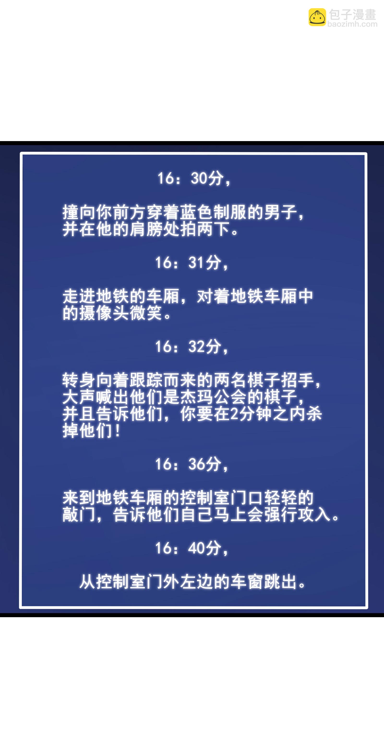 第61话 命运掌握在自己手中-第64话