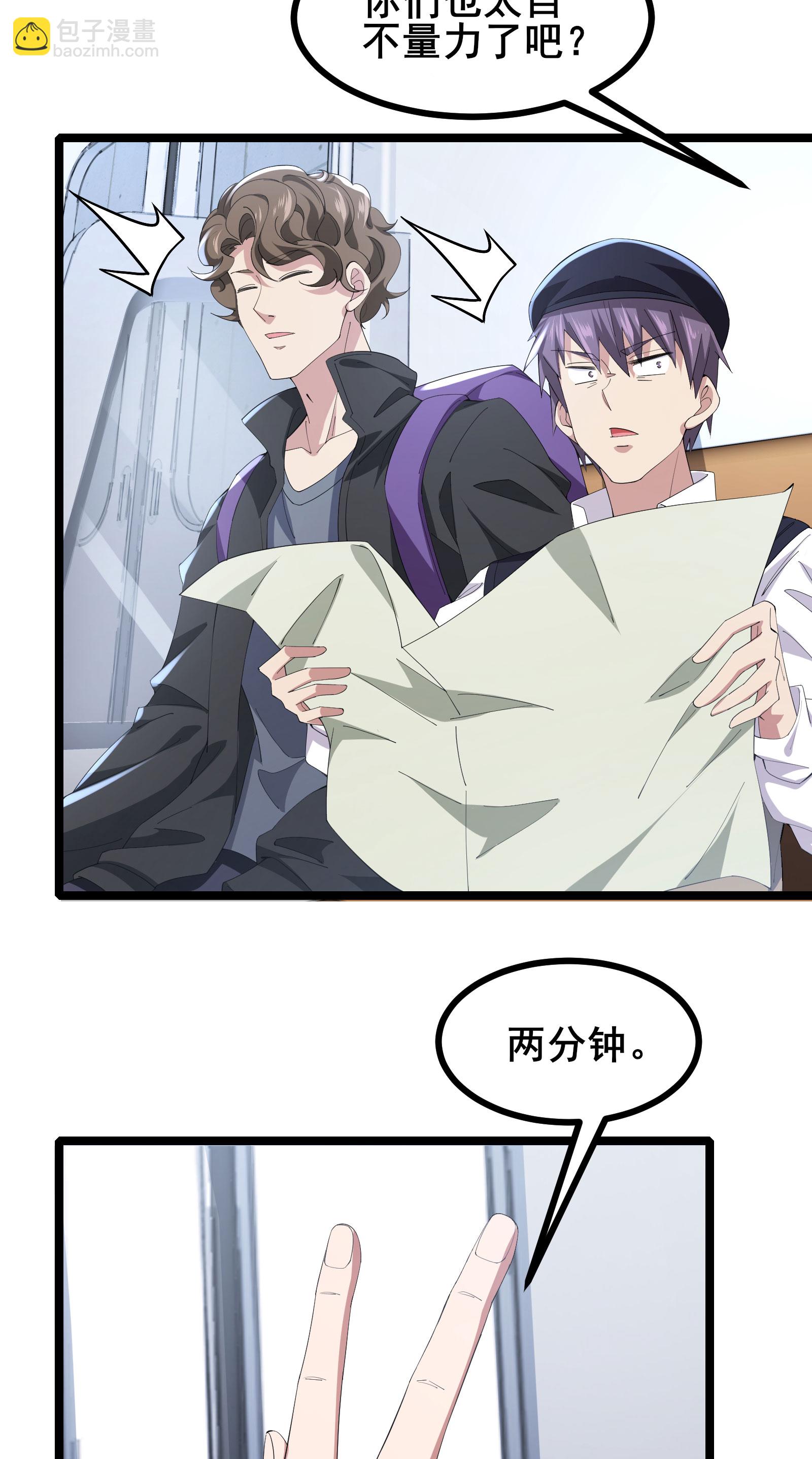 第61话 命运掌握在自己手中-第64话