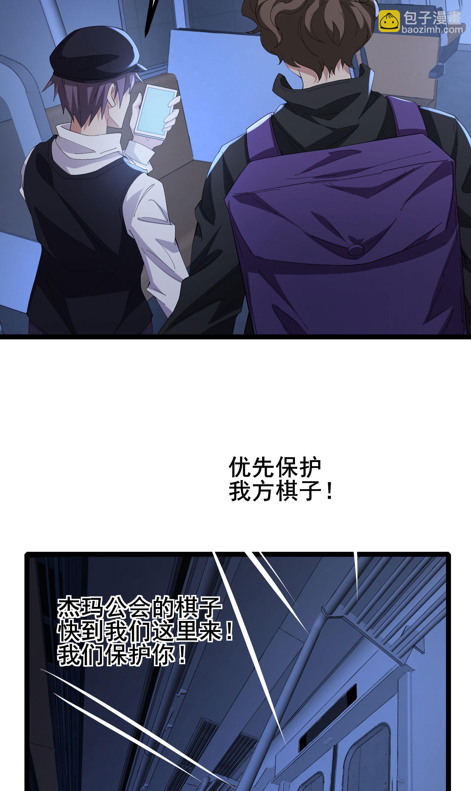 第61话 命运掌握在自己手中-第64话