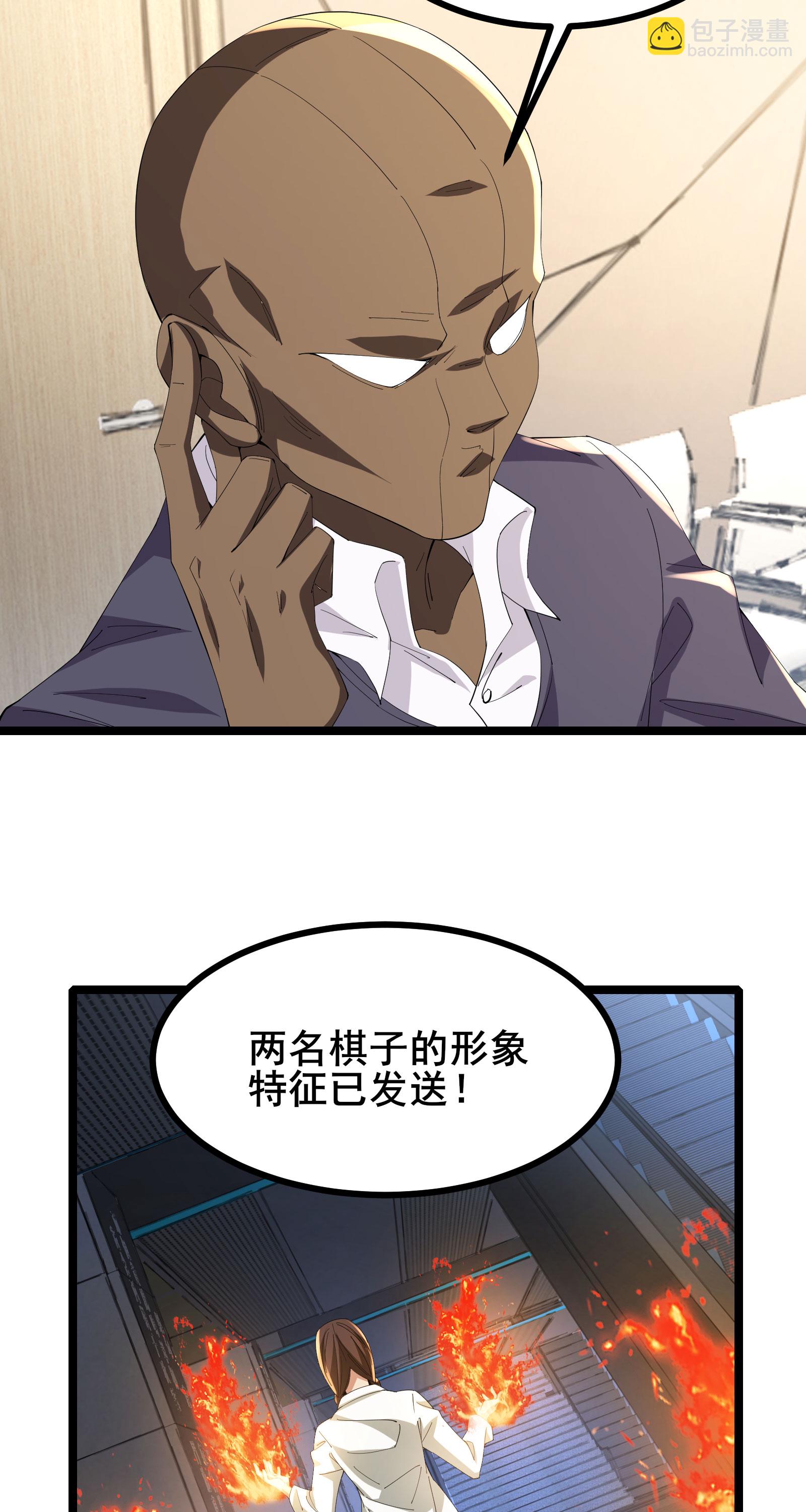 第61话 命运掌握在自己手中-第64话