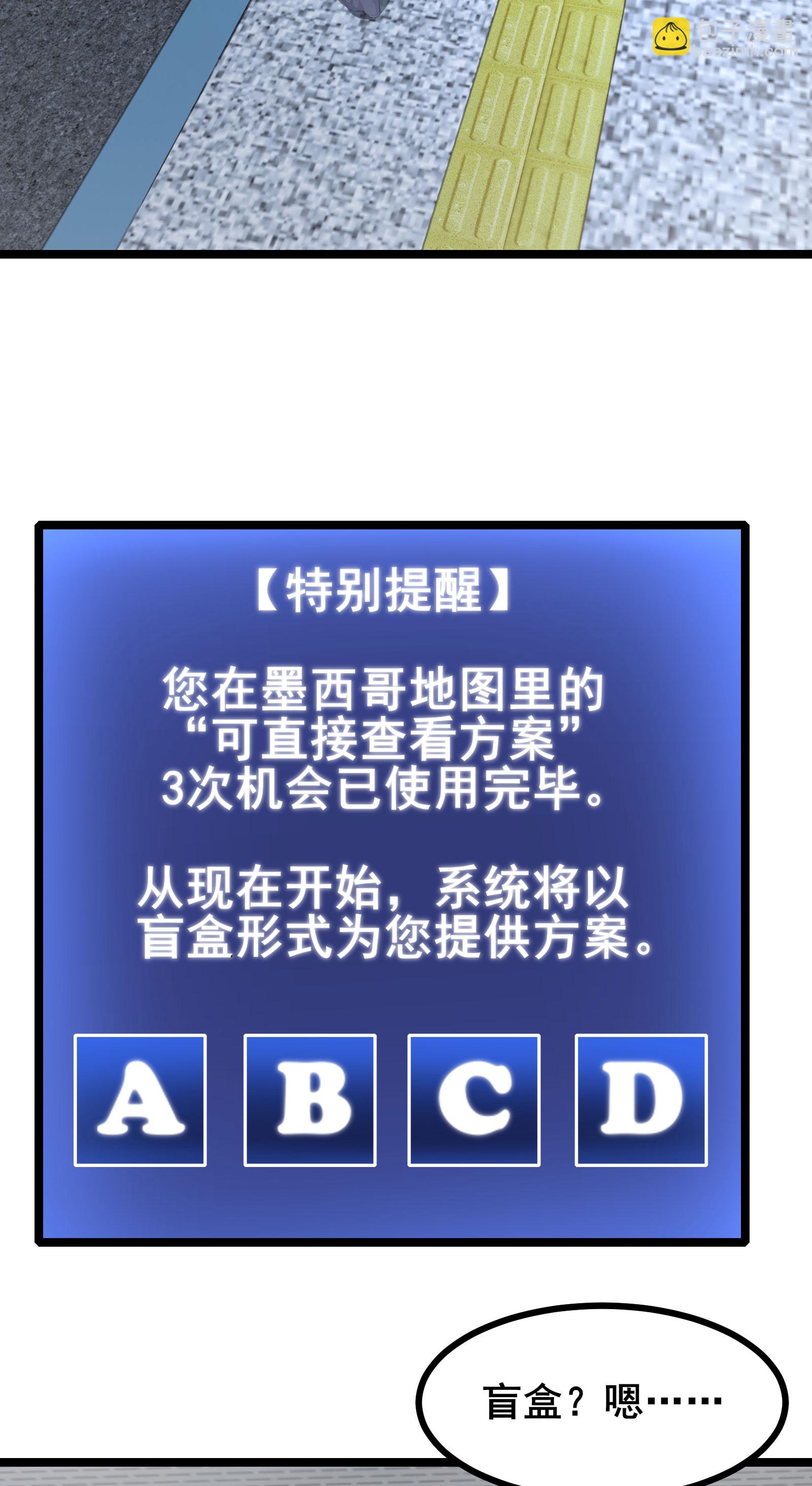 第61话 命运掌握在自己手中-第64话