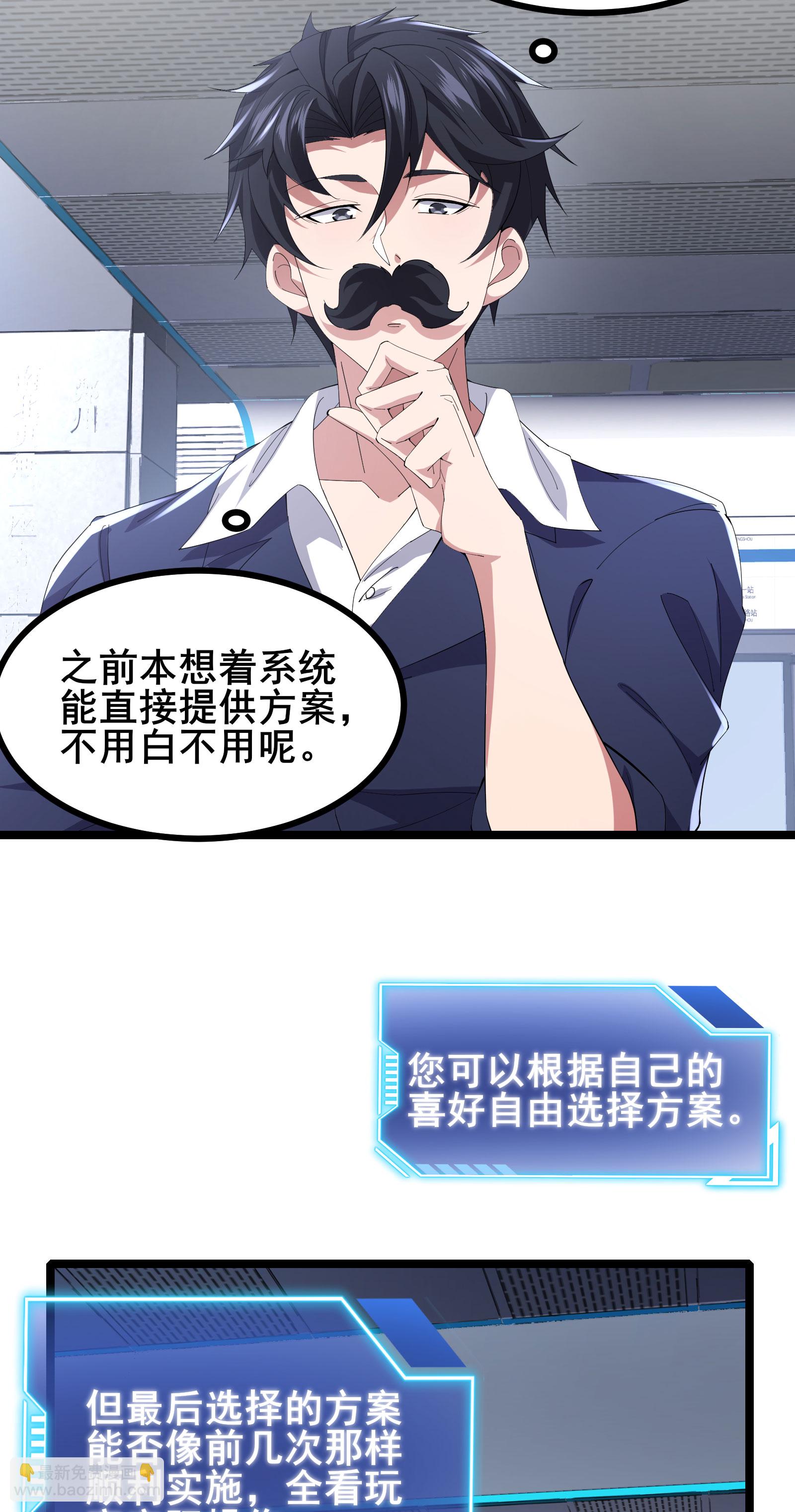 第61话 命运掌握在自己手中-第64话