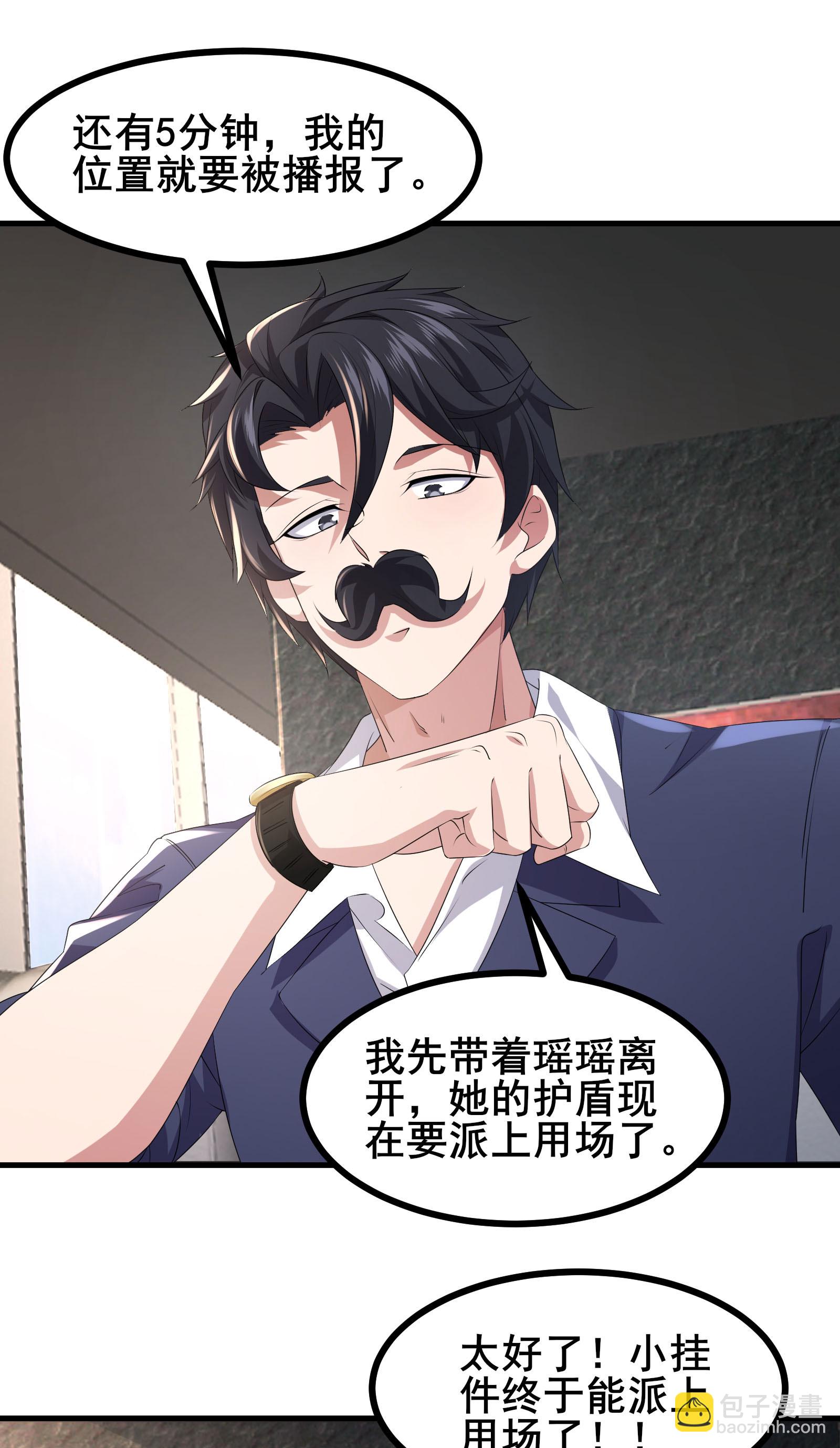 第63话 小挂件派上用场-第66话