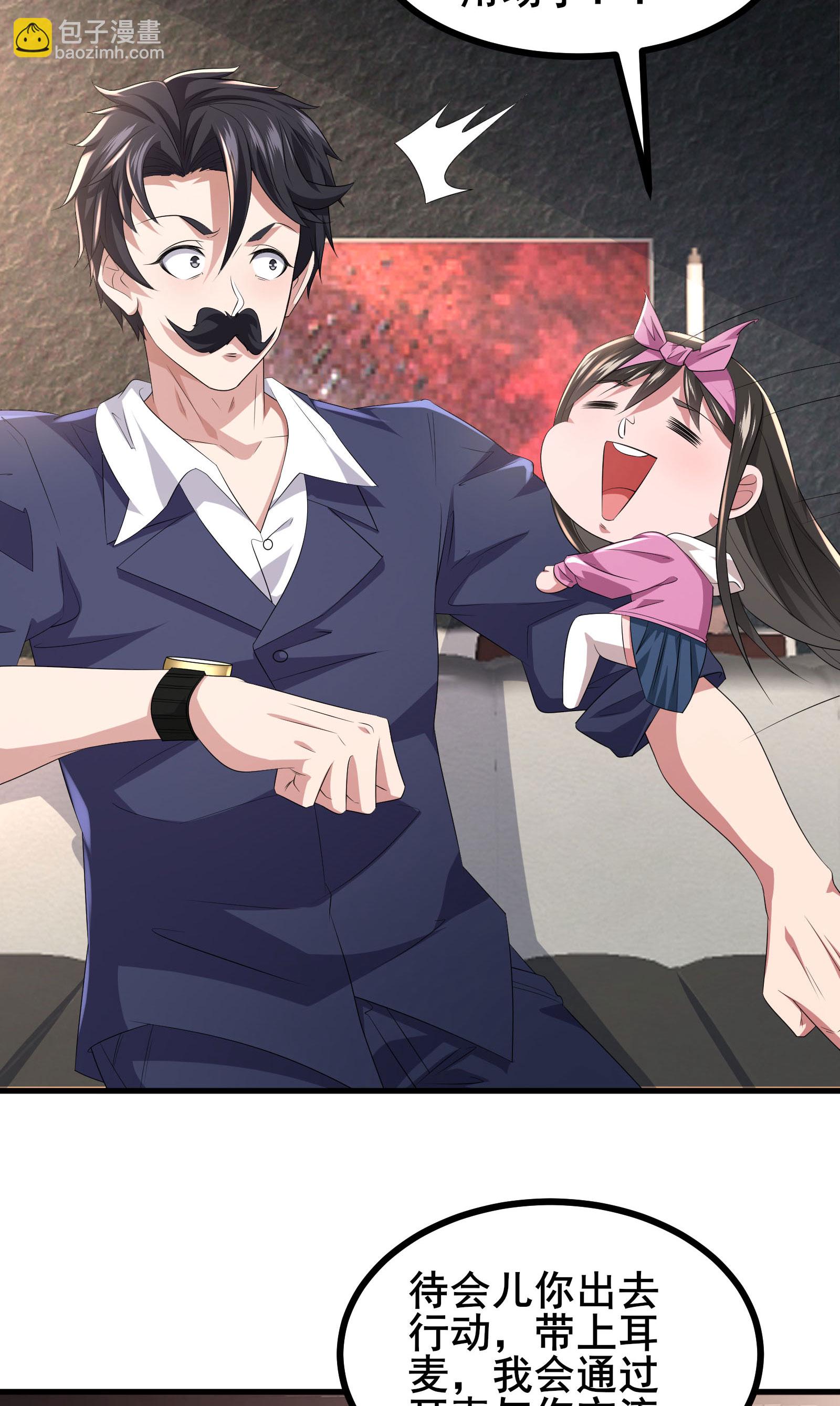 第63话 小挂件派上用场-第66话